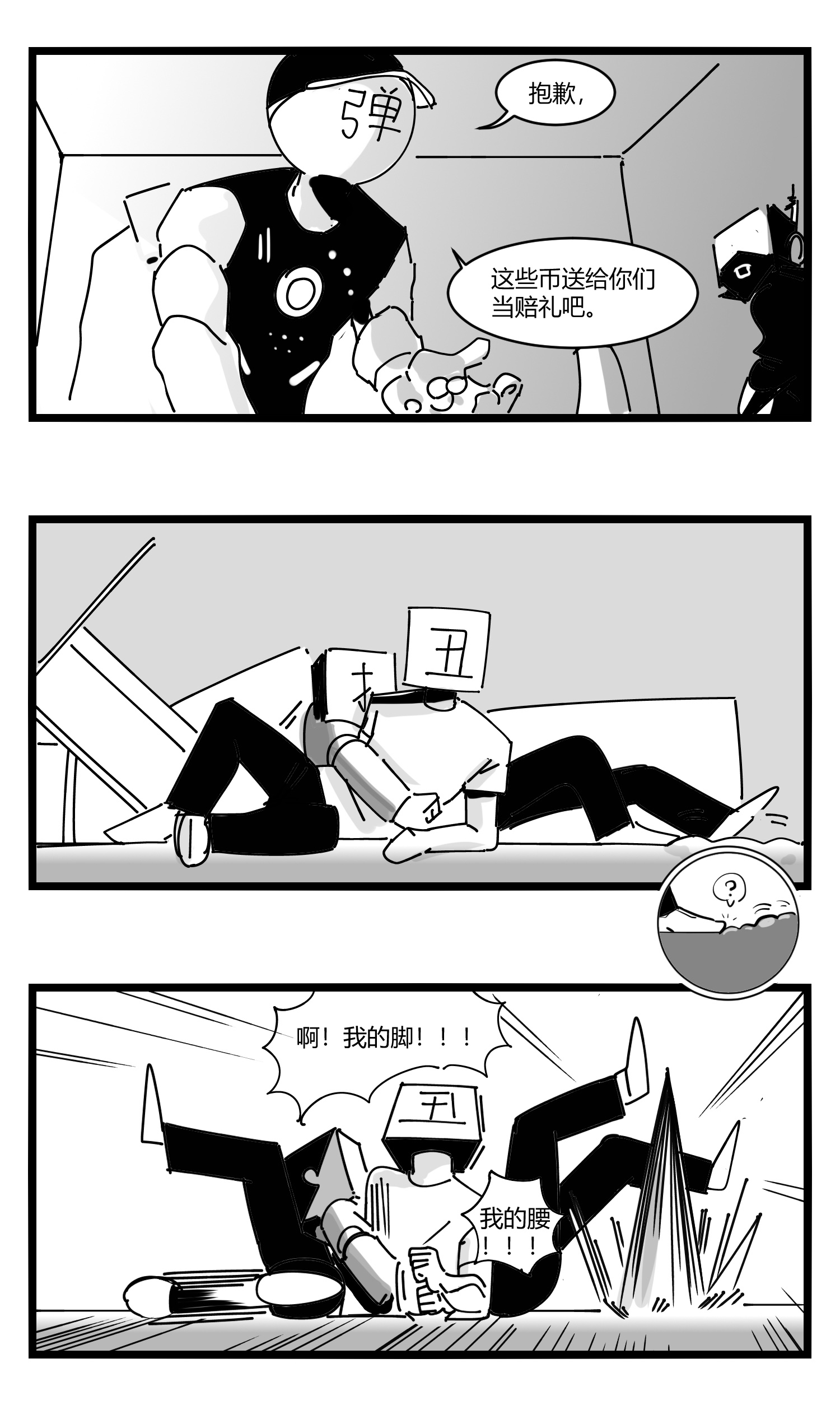 中华字库第十一话 字安柒班