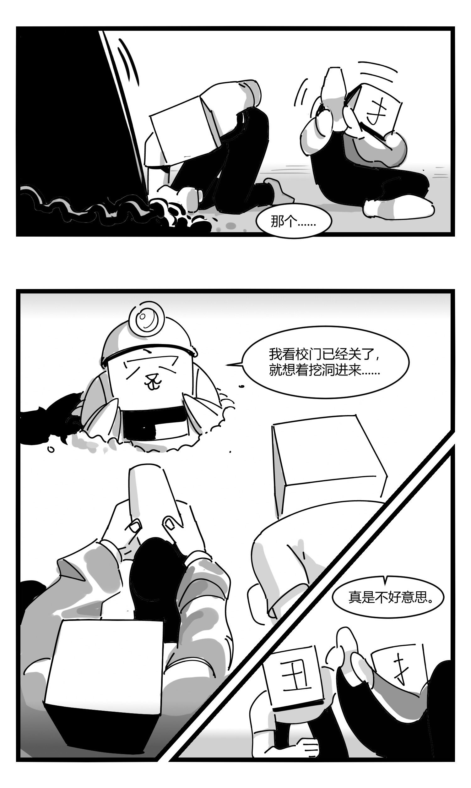 中华字库第十一话 字安柒班