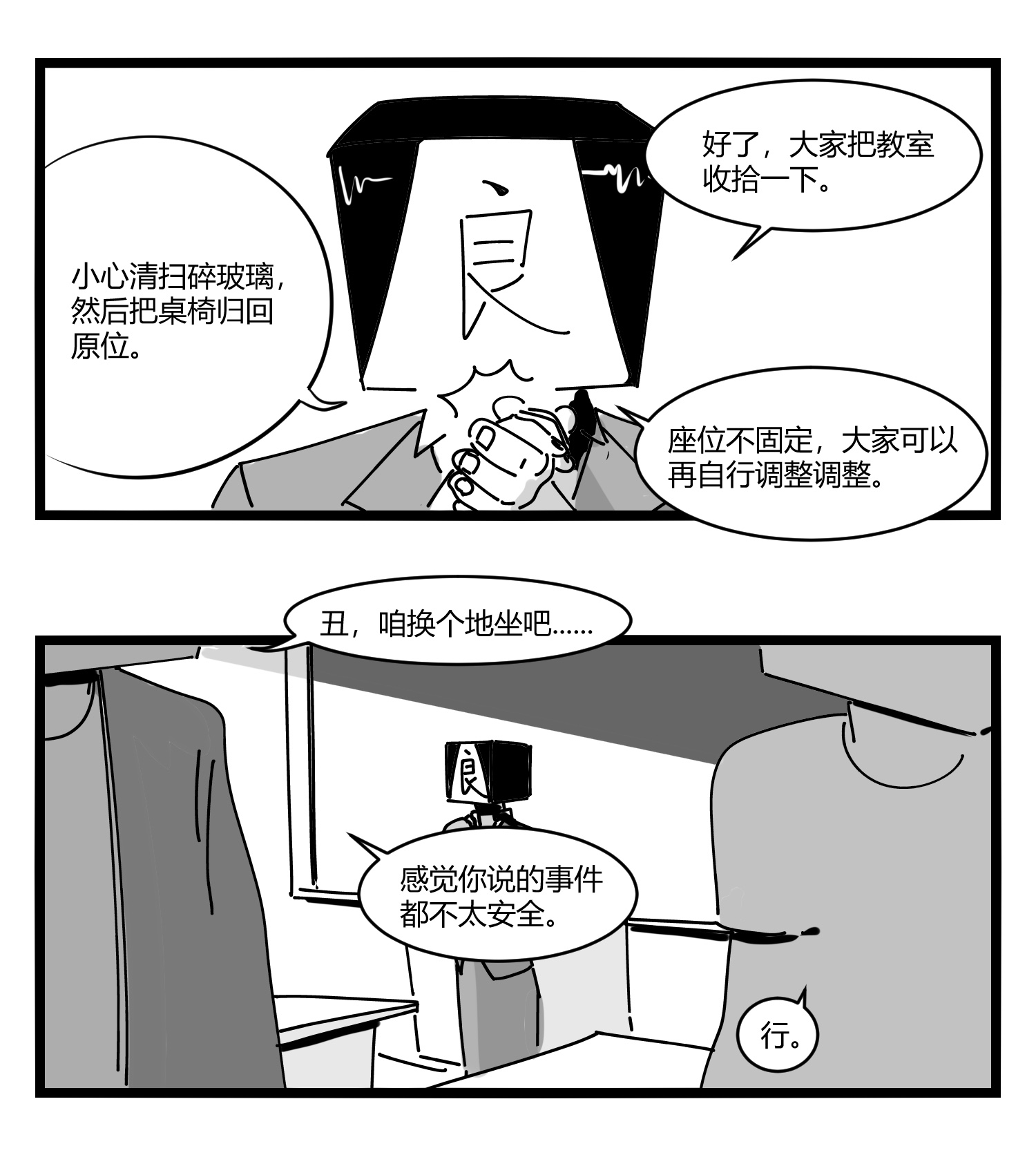 中华字库第十一话 字安柒班