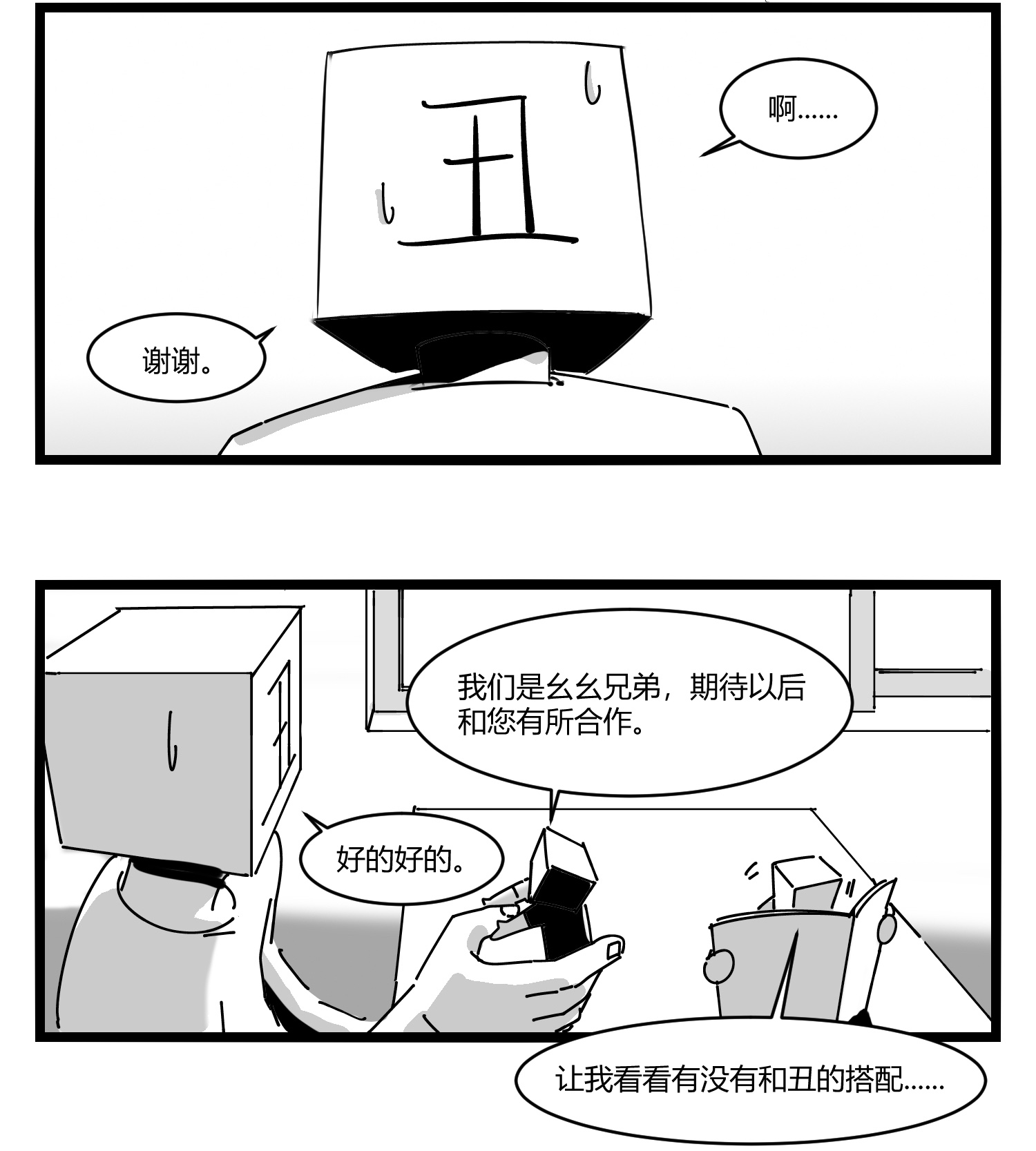 中华字库第十一话 字安柒班