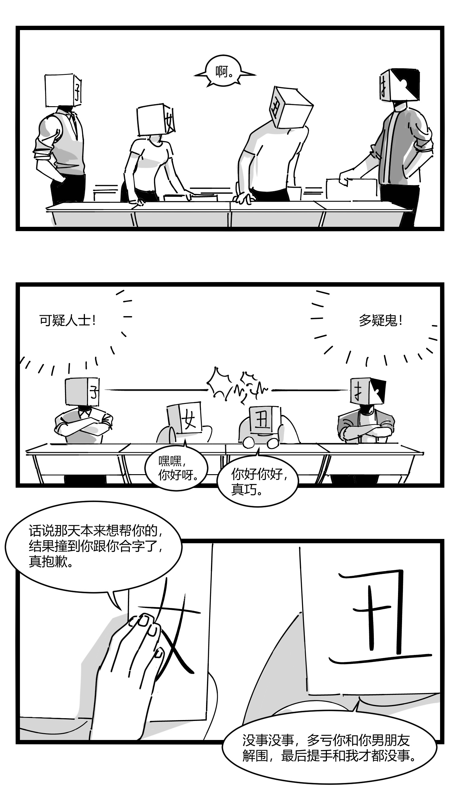 中华字库第十一话 字安柒班