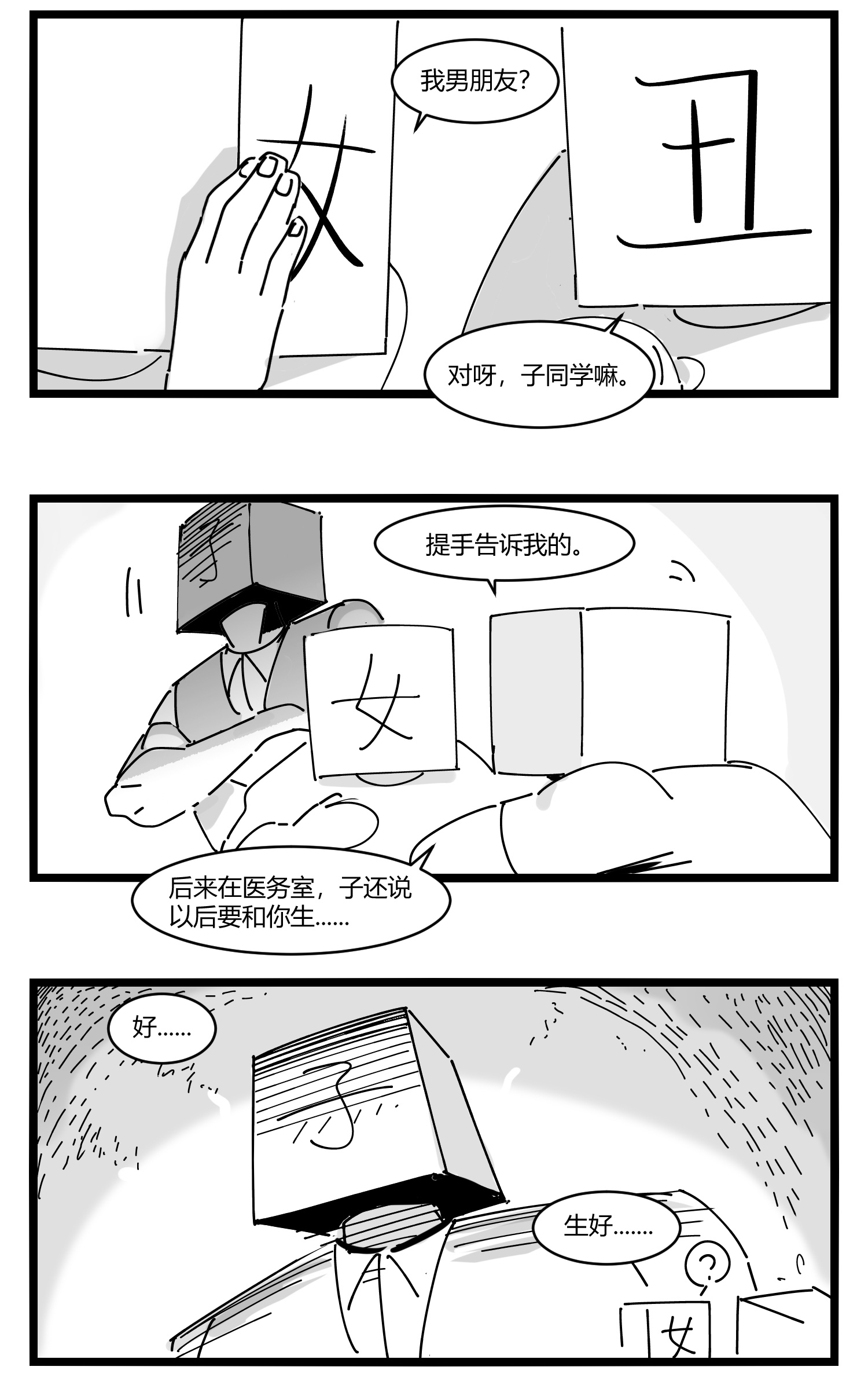 中华字库第十一话 字安柒班