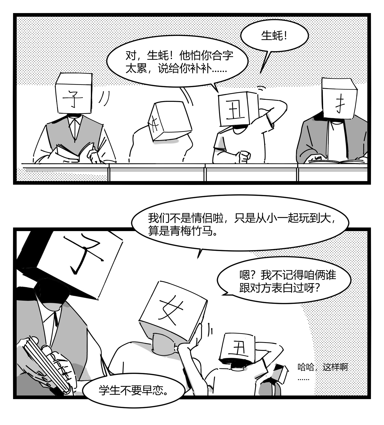 中华字库第十一话 字安柒班