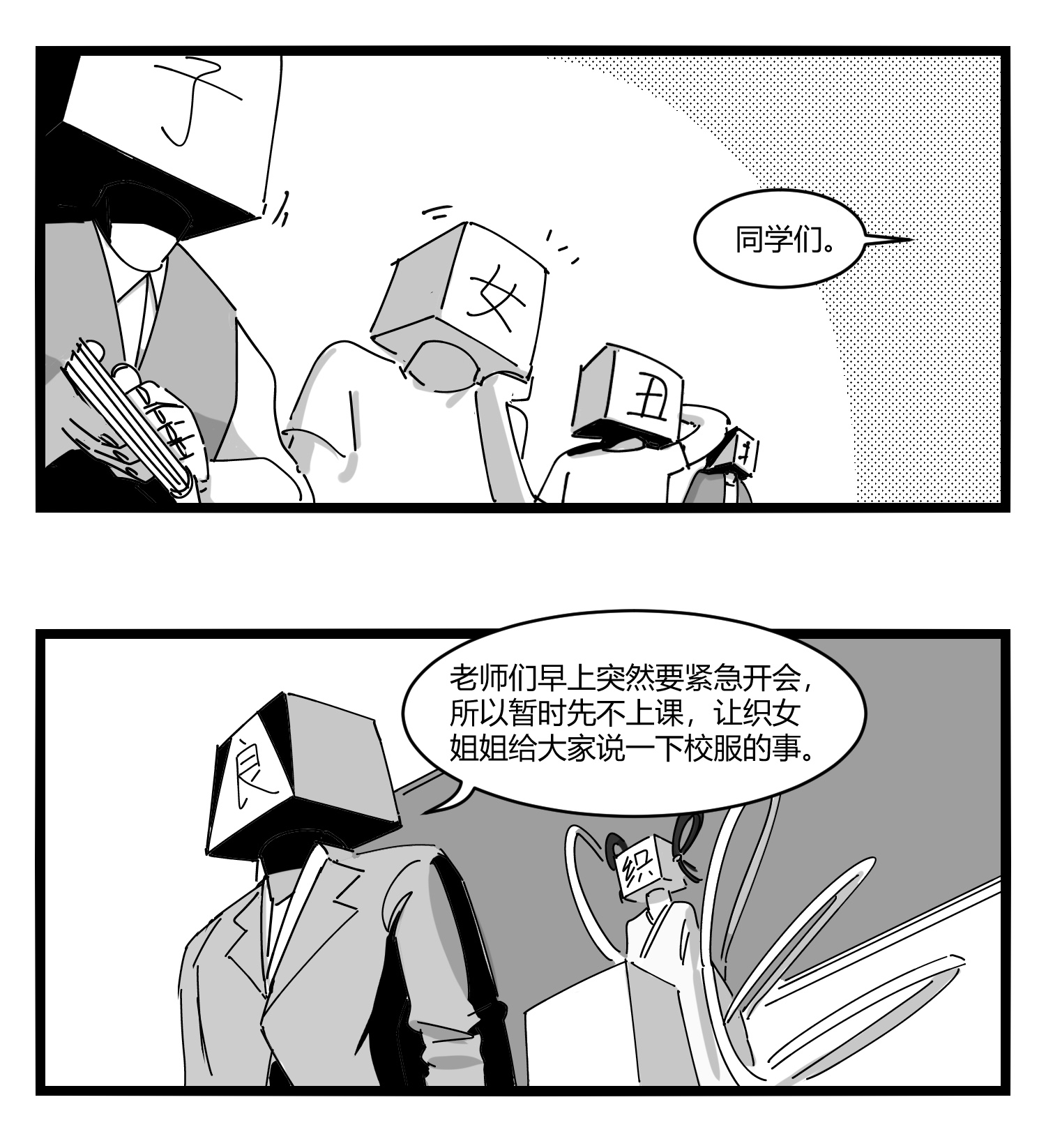 中华字库第十一话 字安柒班