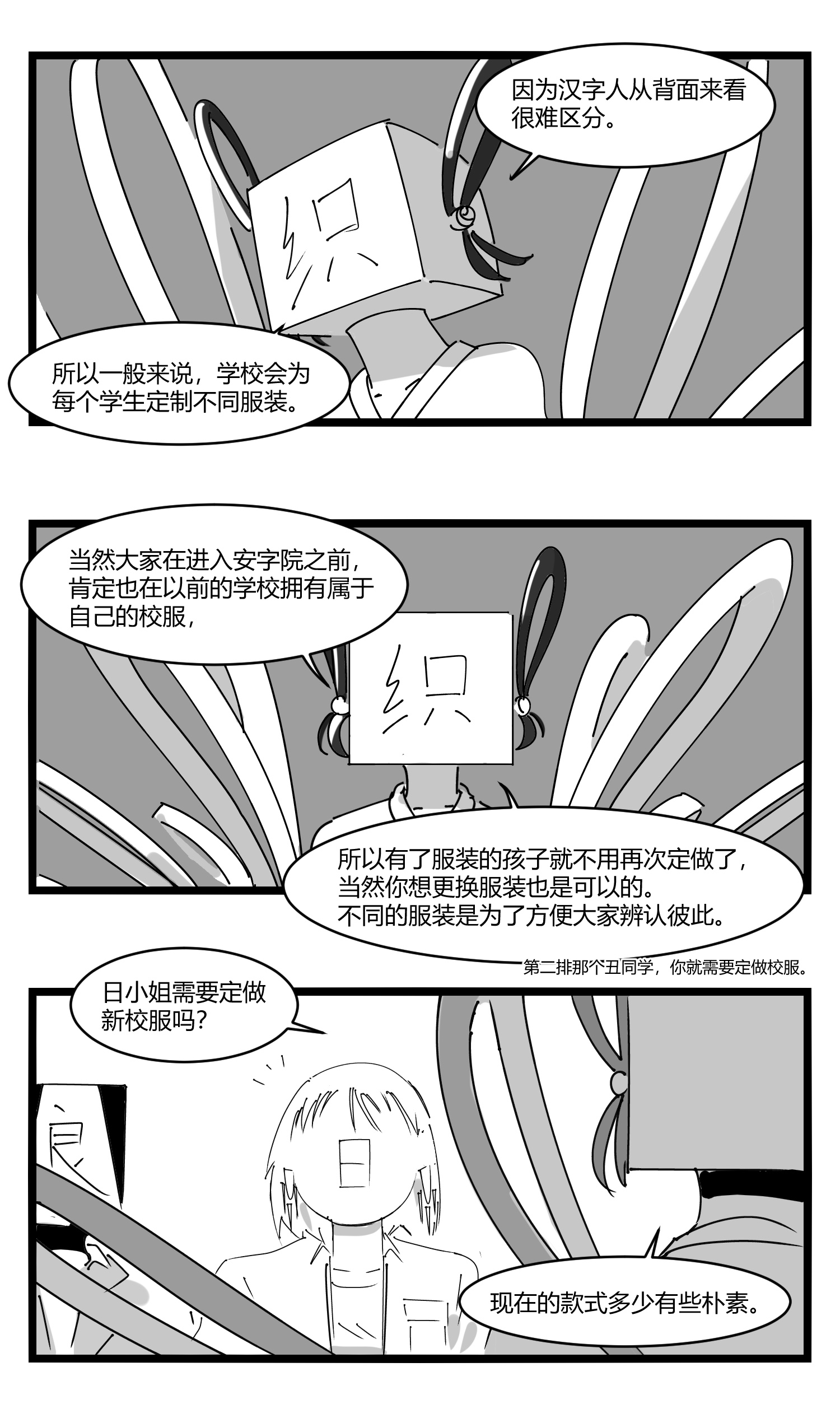 中华字库第十一话 字安柒班