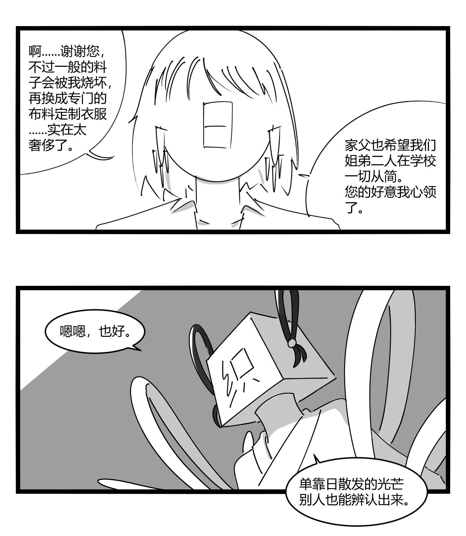 中华字库第十一话 字安柒班