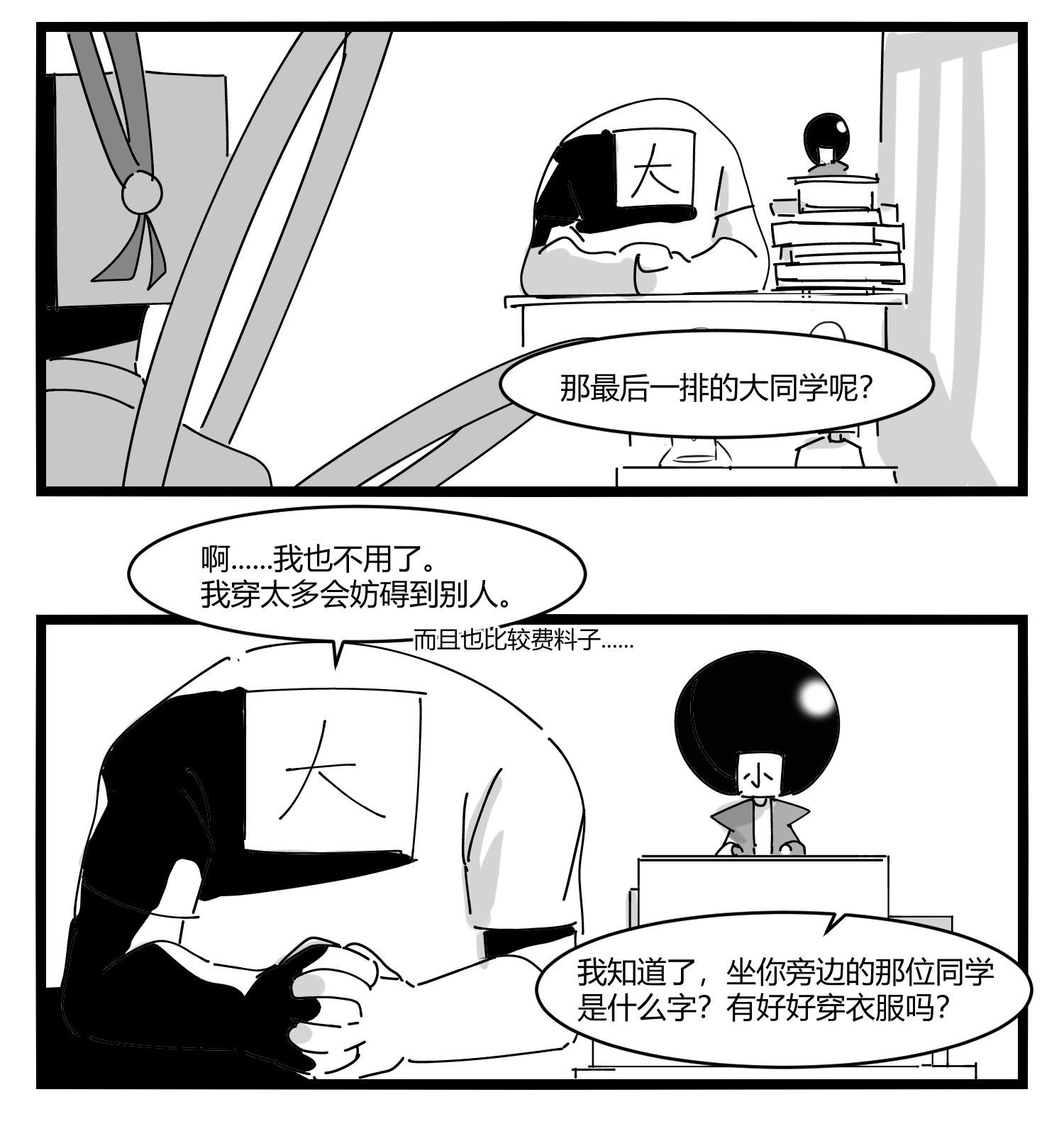 中华字库第十一话 字安柒班