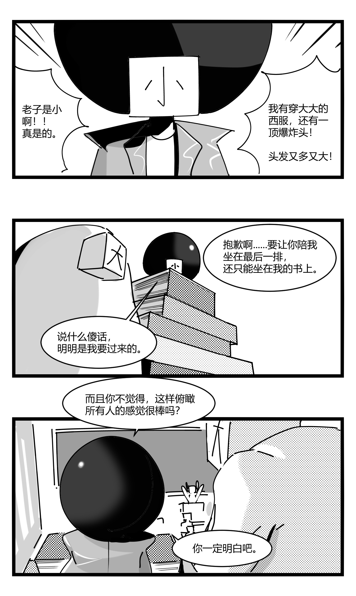 中华字库第十一话 字安柒班