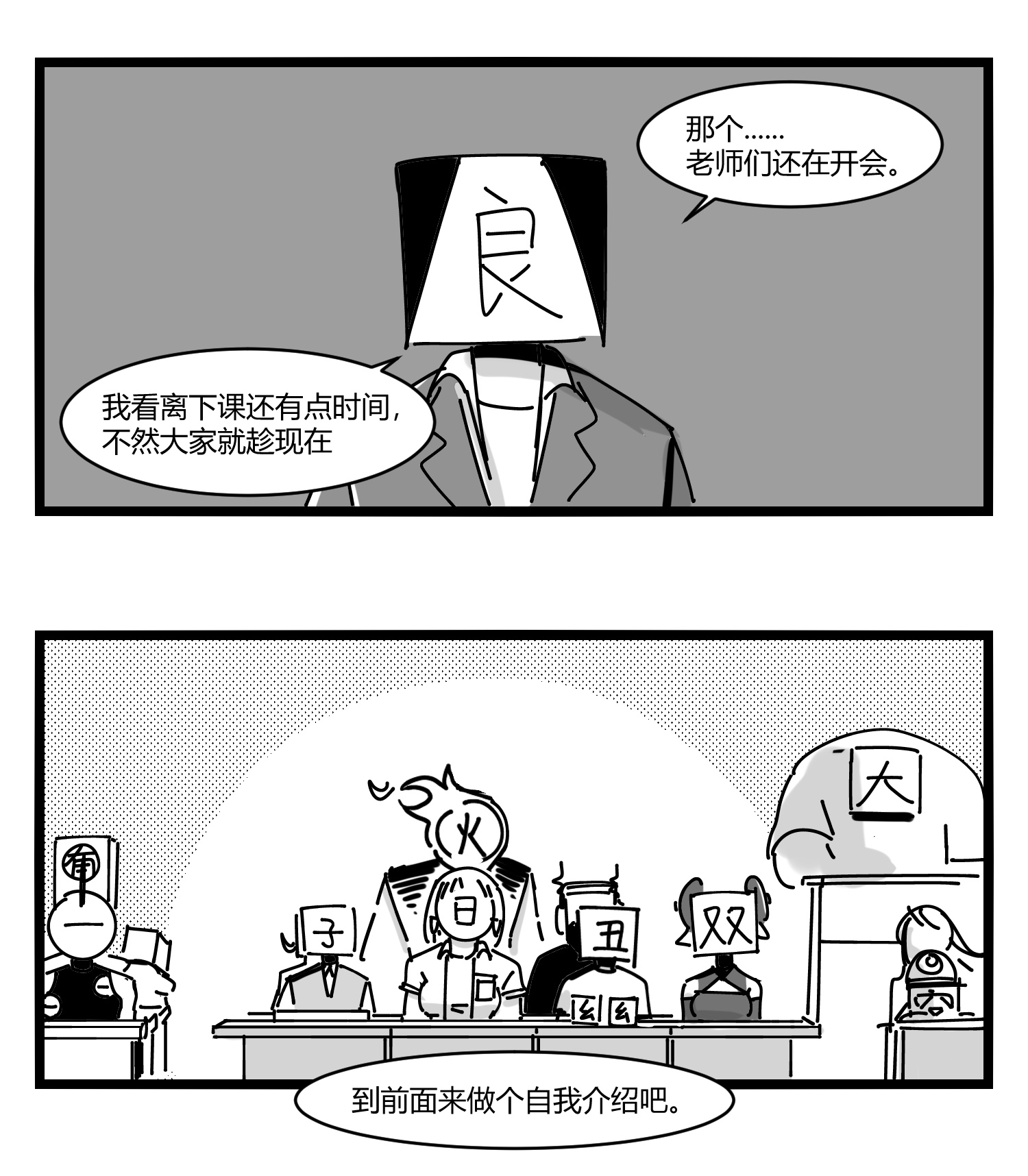 中华字库第十一话 字安柒班