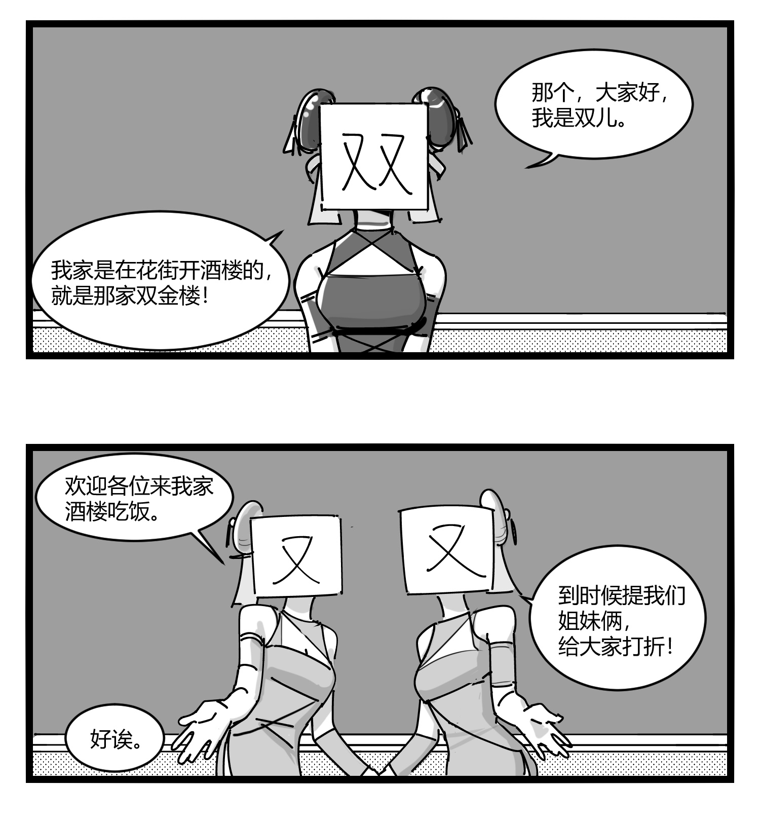 中华字库第十一话 字安柒班