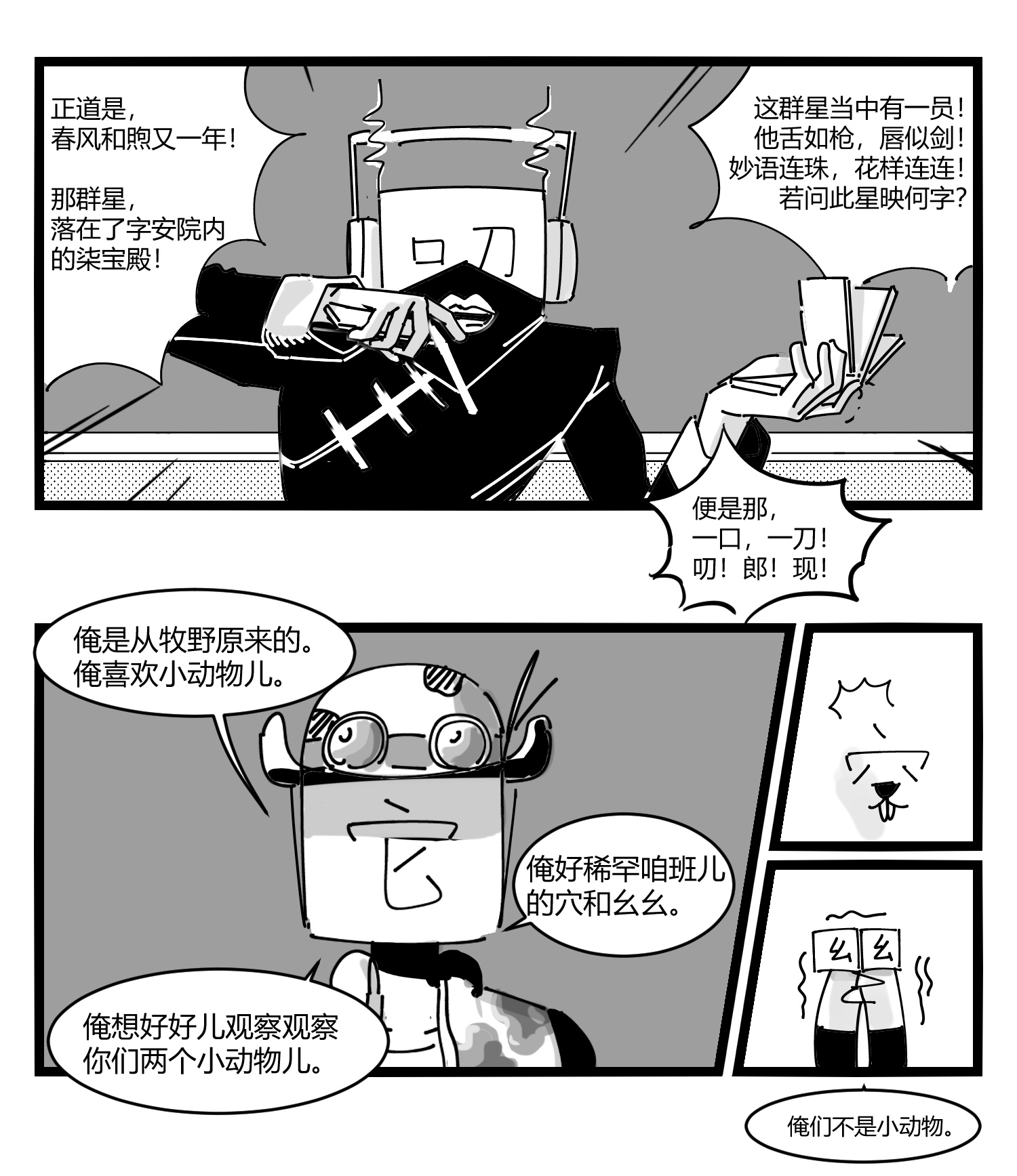 中华字库第十一话 字安柒班
