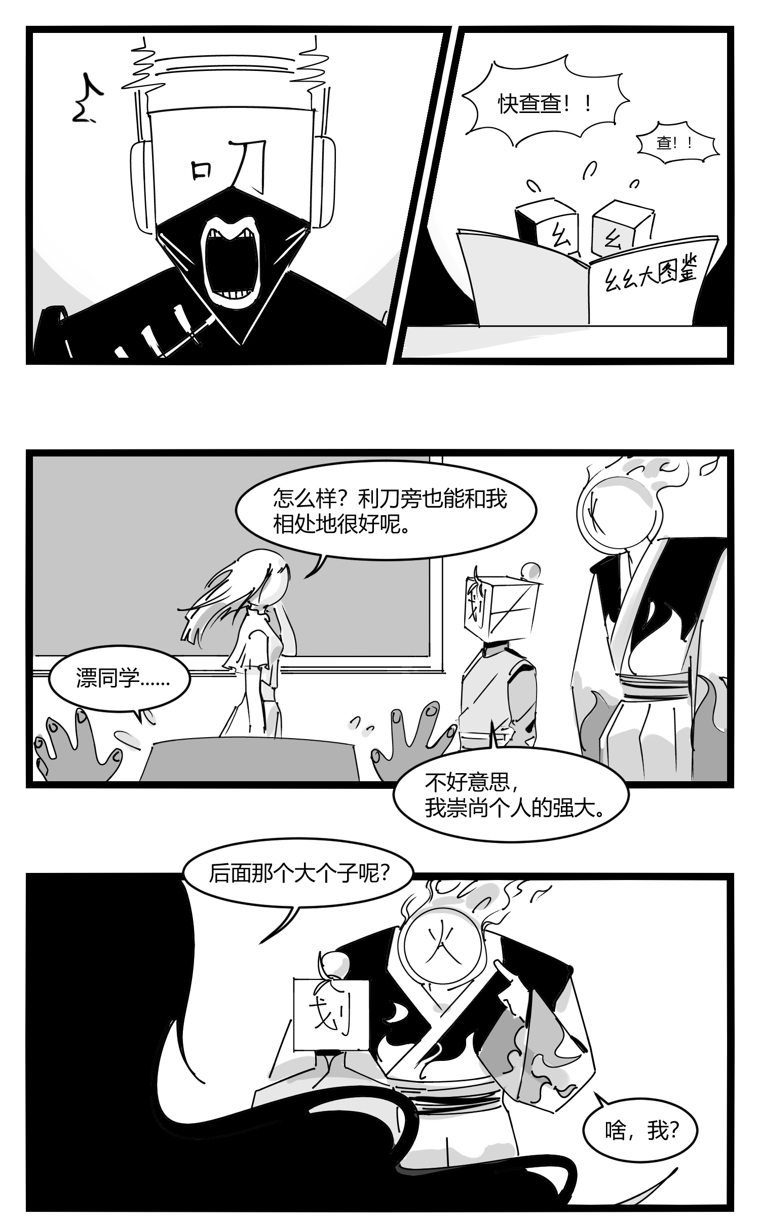 中华字库第十一话 字安柒班