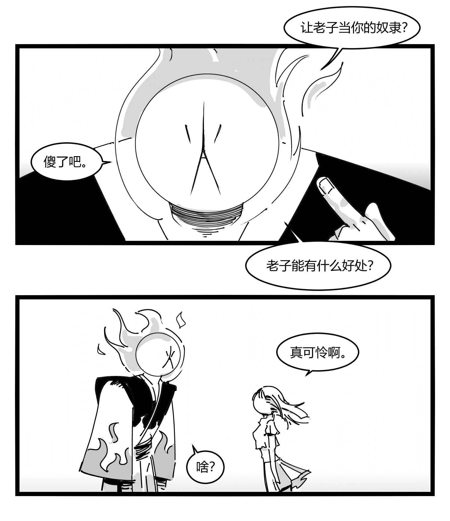 中华字库第十一话 字安柒班