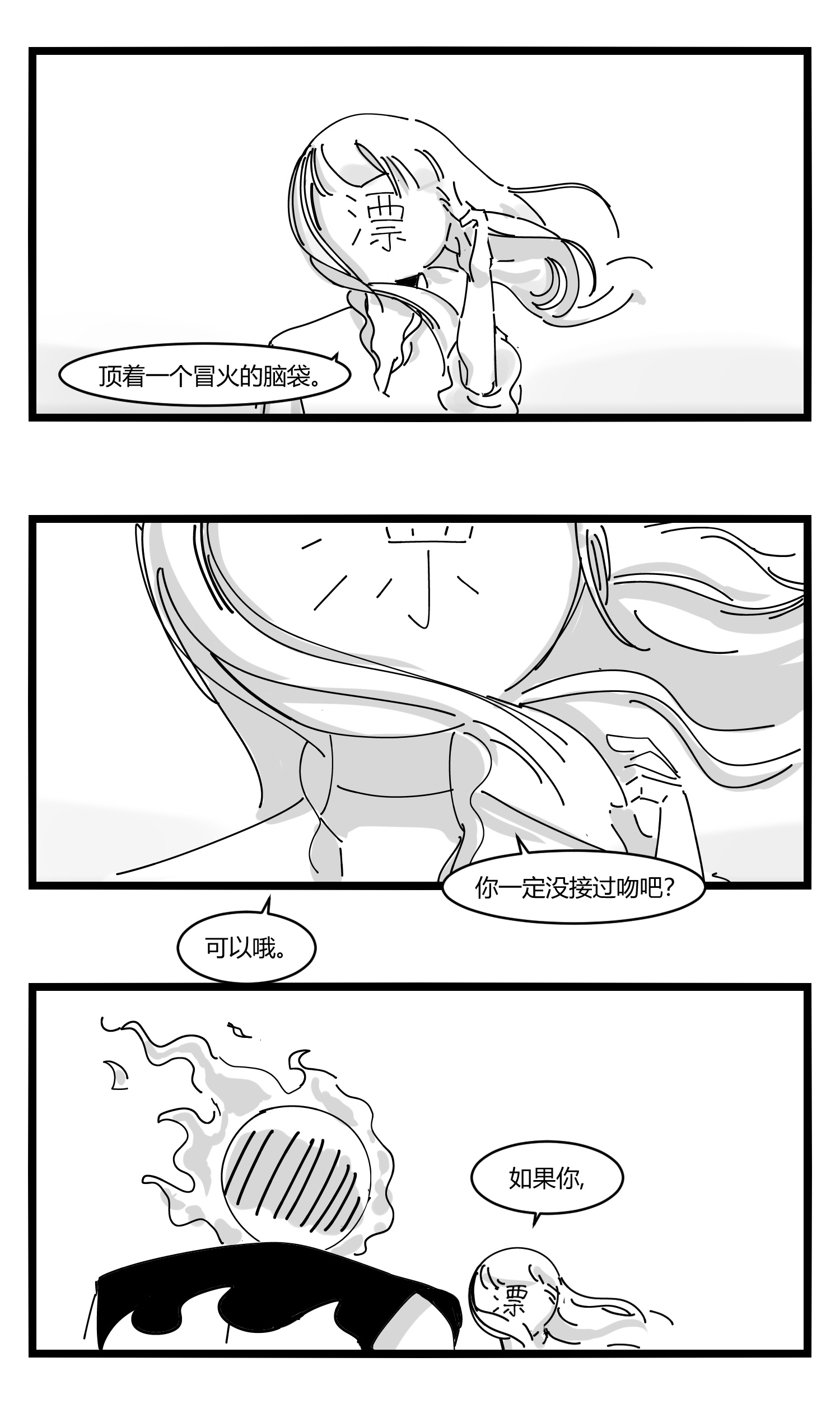 中华字库第十一话 字安柒班
