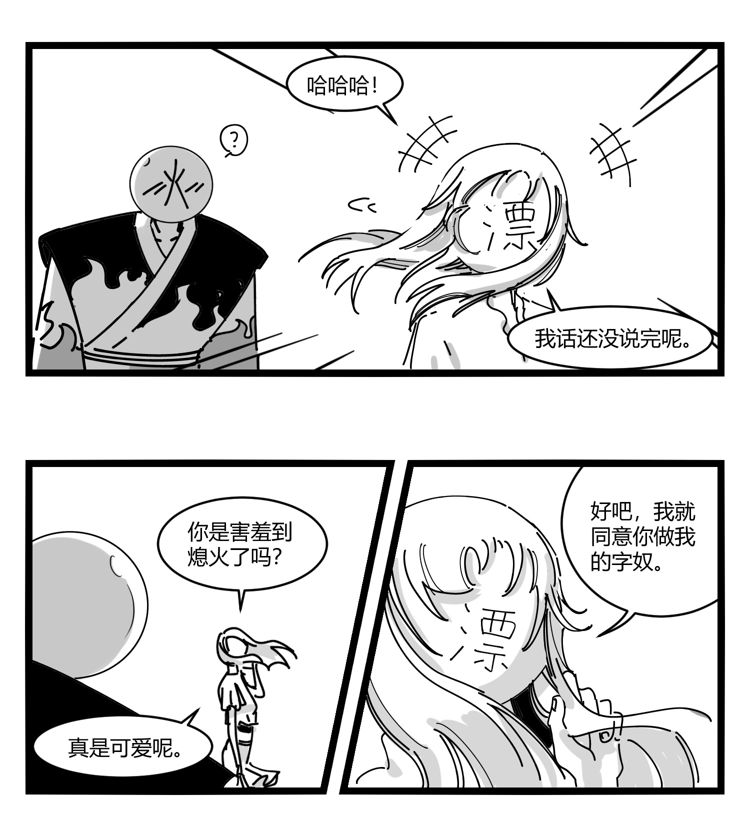 中华字库第十一话 字安柒班