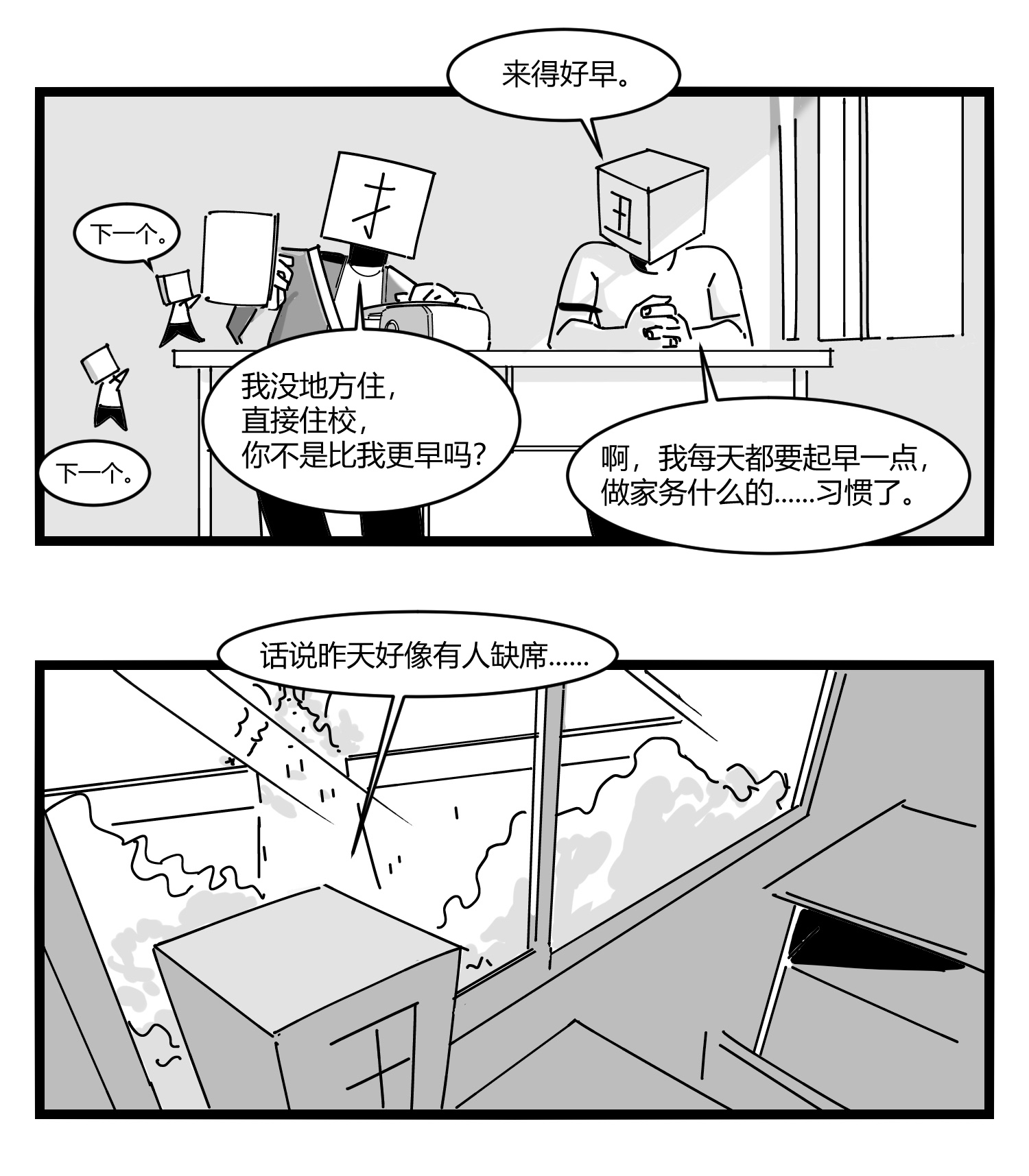 中华字库第十一话 字安柒班