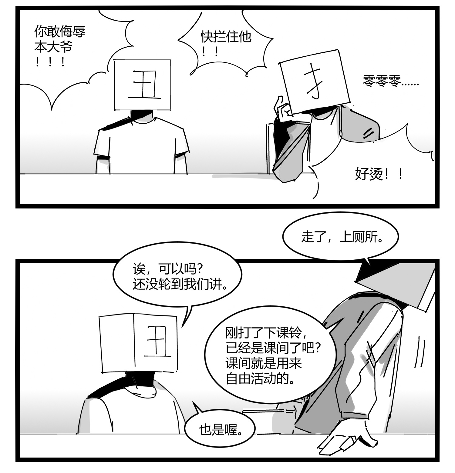 中华字库第十一话 字安柒班