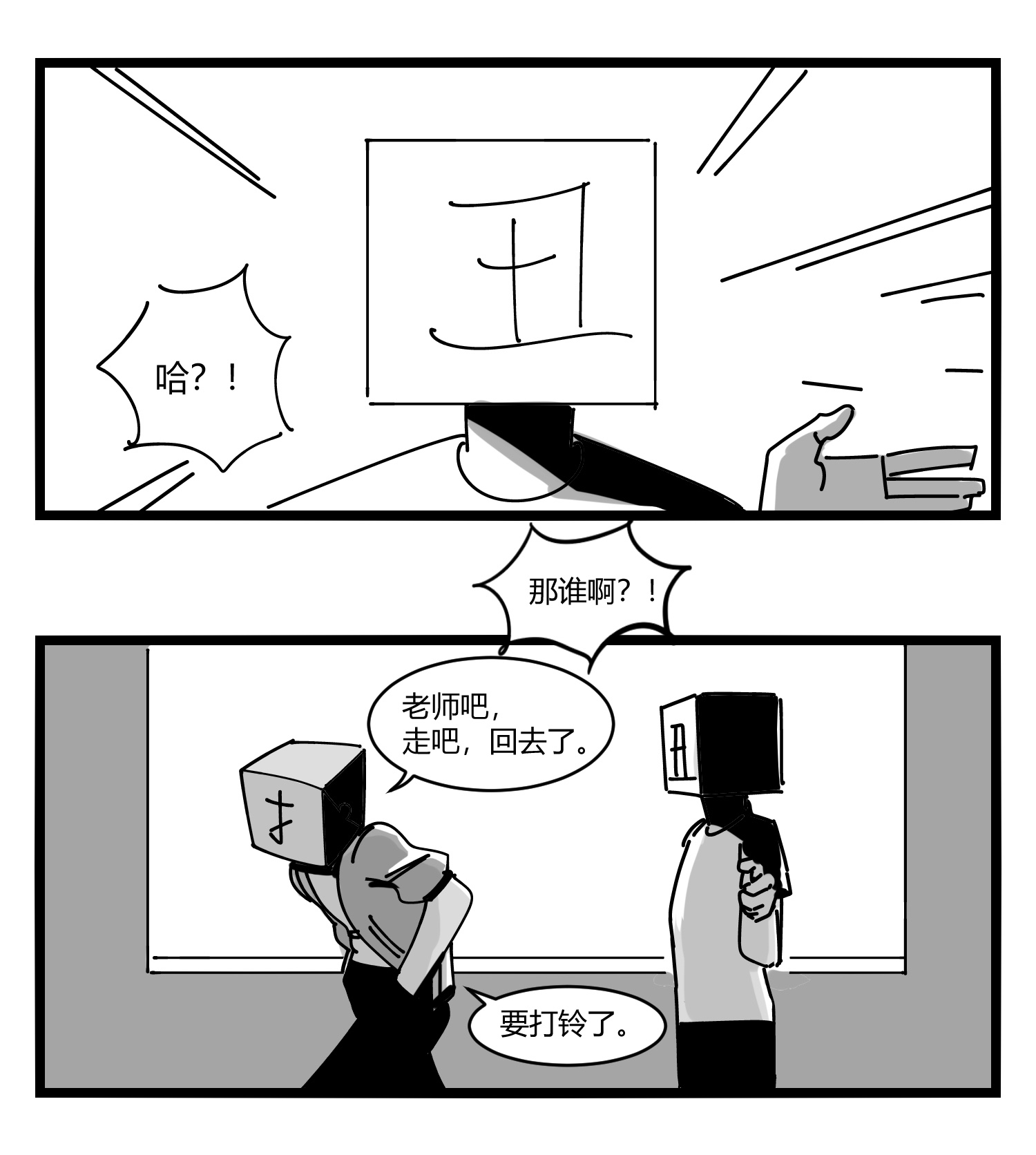中华字库第十一话 字安柒班