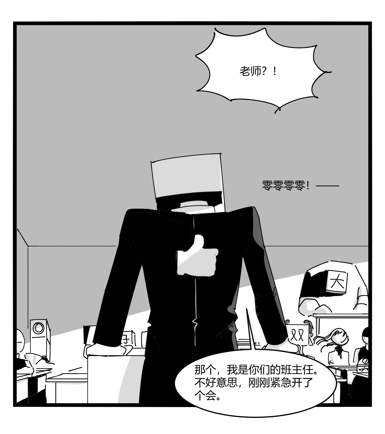 中华字库第十一话 字安柒班