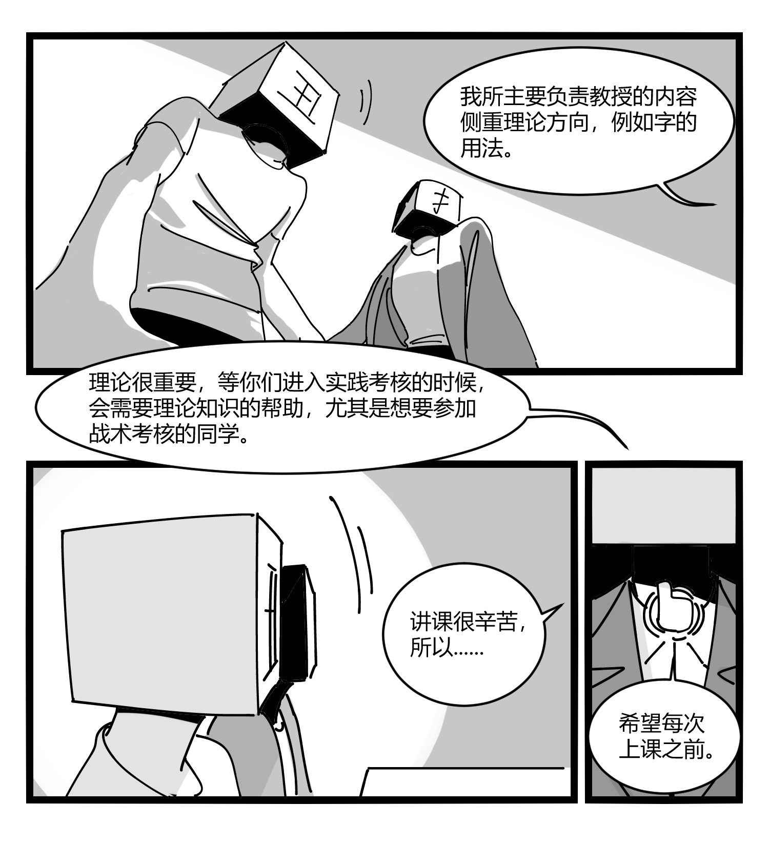 中华字库第十一话 字安柒班