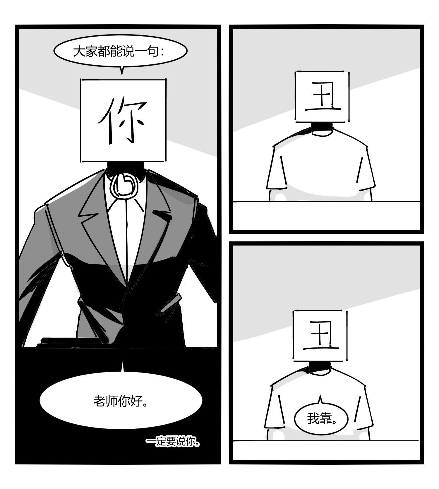 中华字库第十一话 字安柒班
