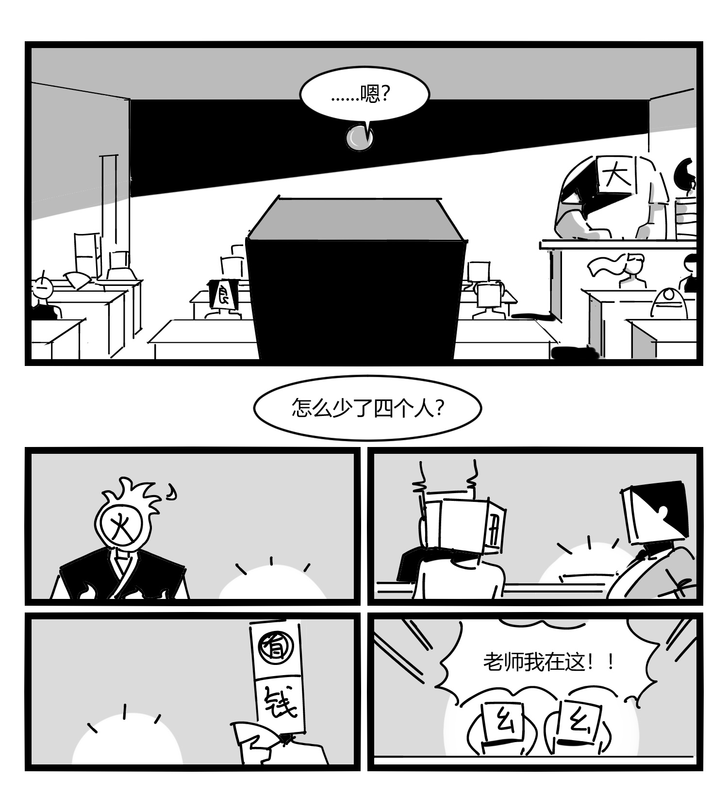 中华字库第十一话 字安柒班