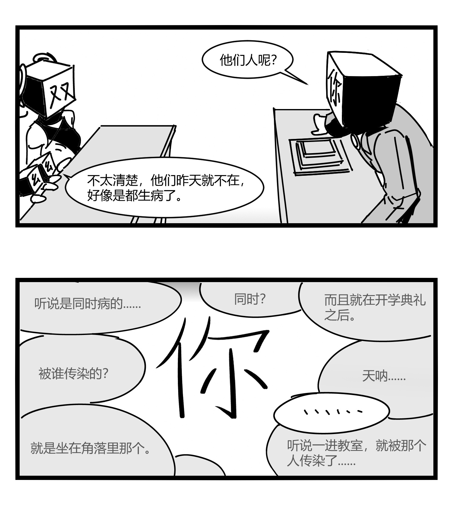 中华字库第十一话 字安柒班