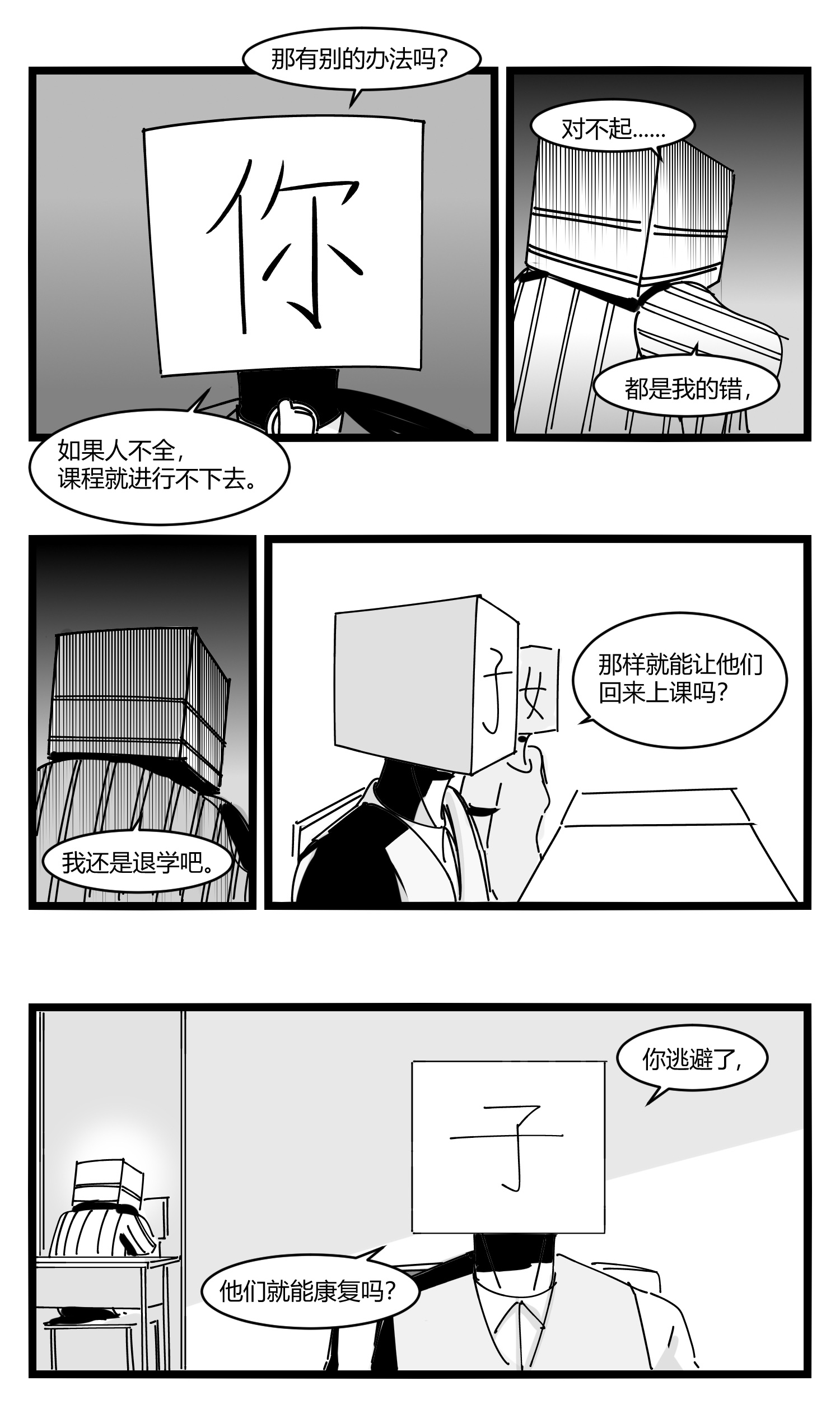 中华字库第十一话 字安柒班