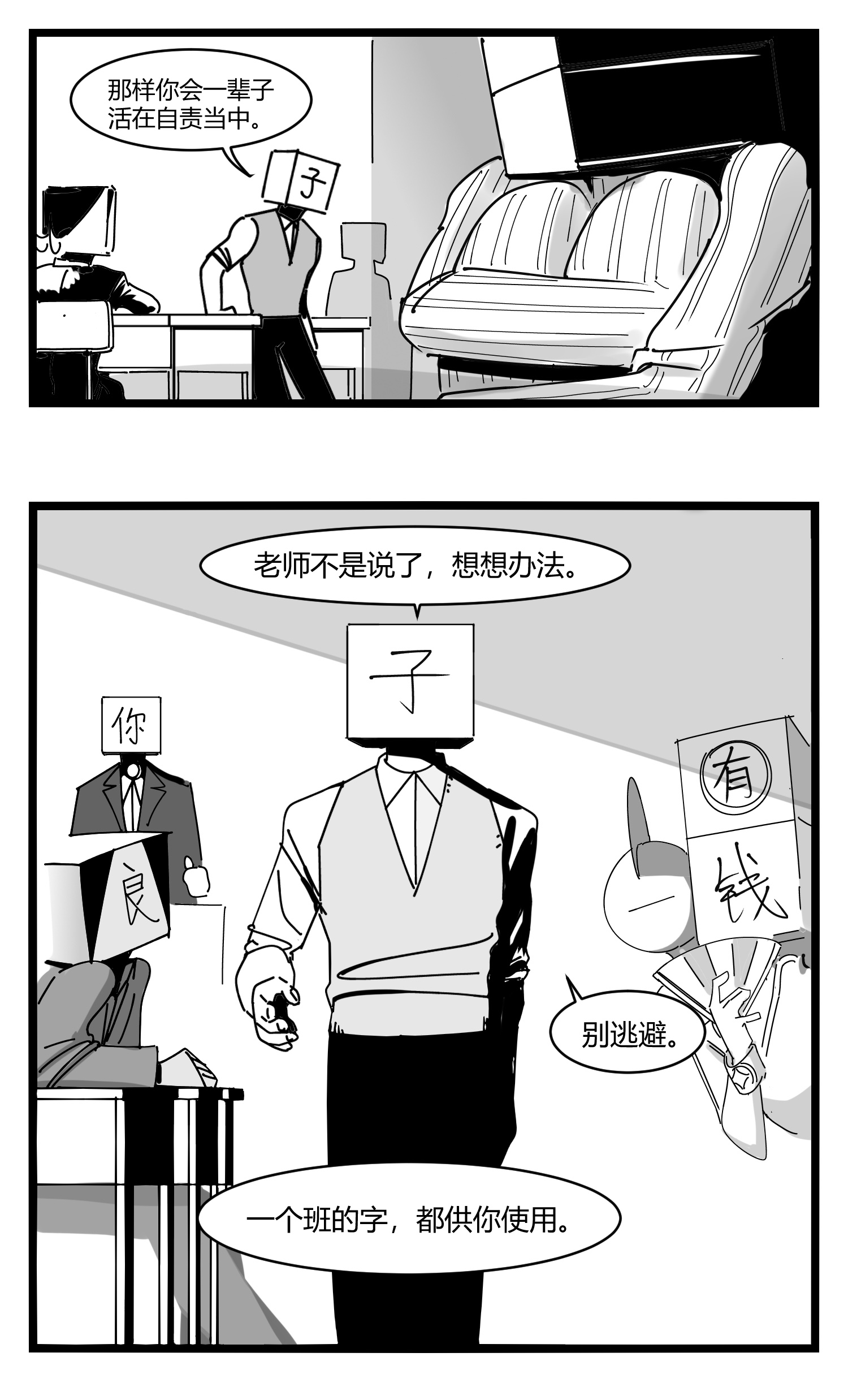 中华字库第十一话 字安柒班