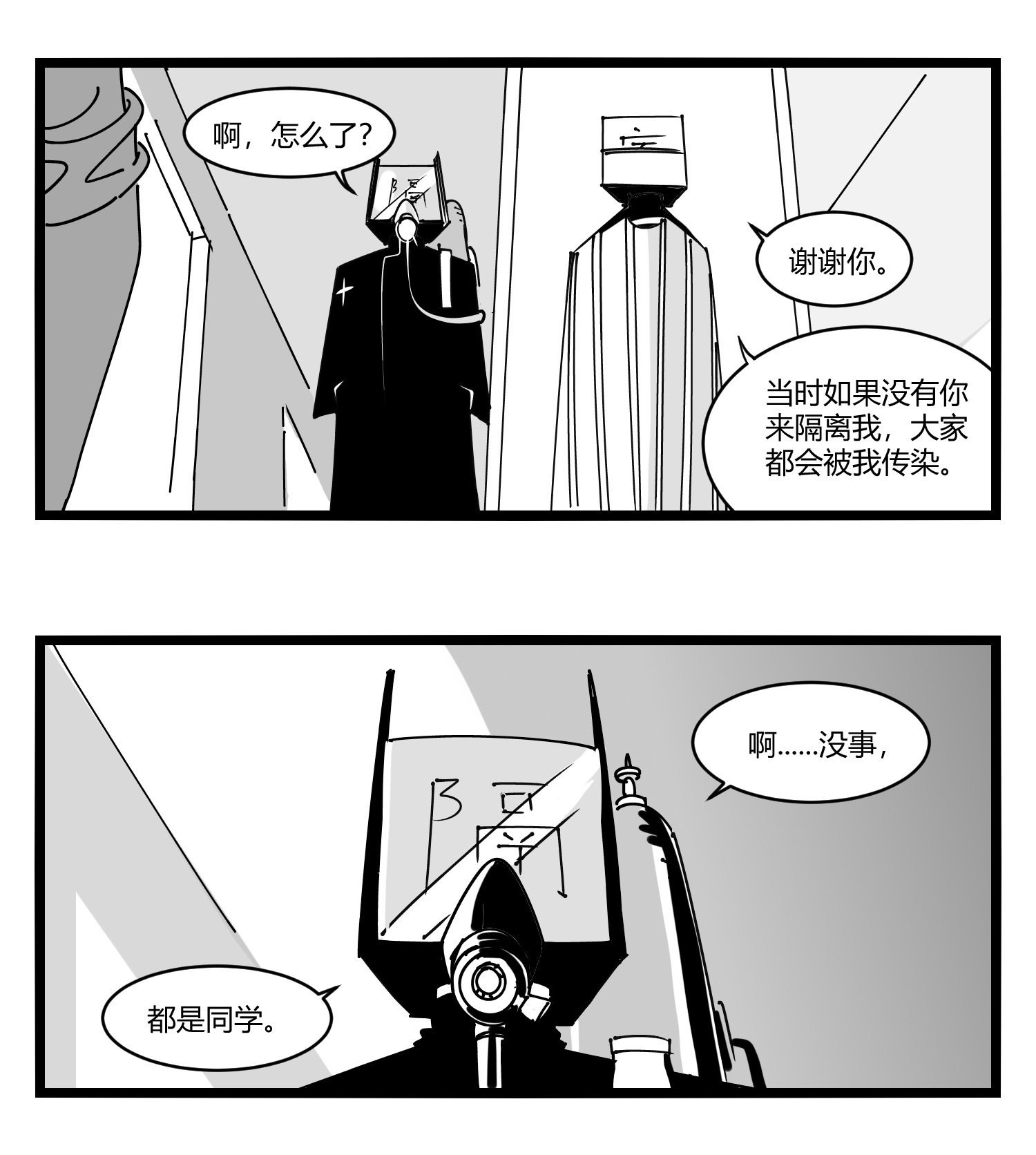 中华字库第十一话 字安柒班