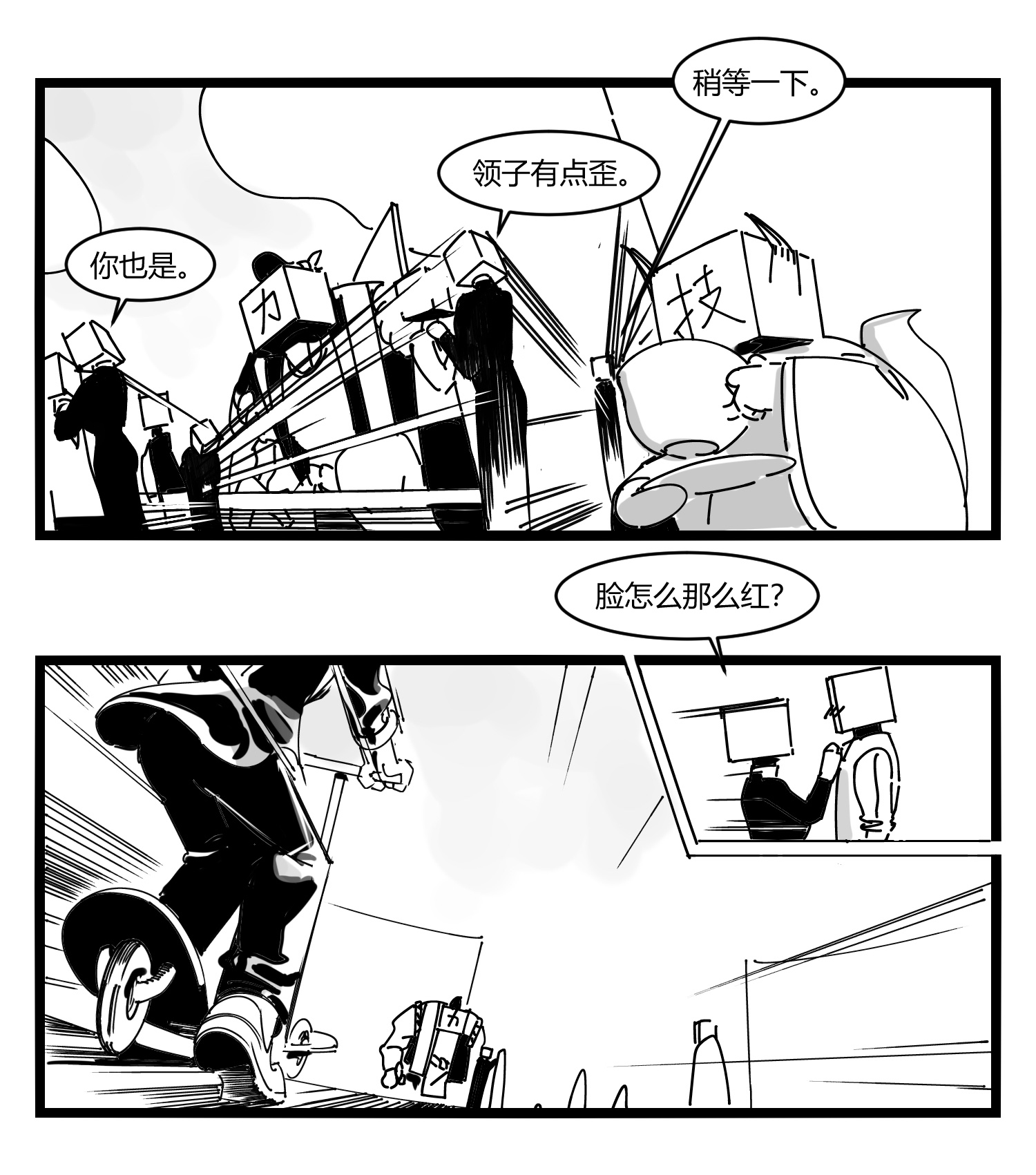中华字库第十一话 字安柒班