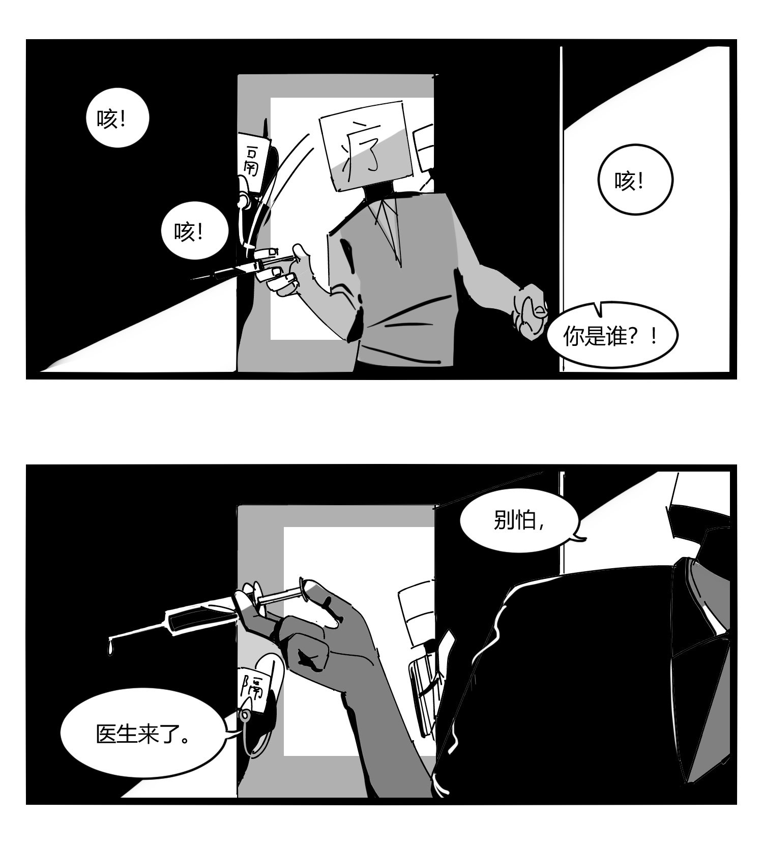 中华字库第十一话 字安柒班