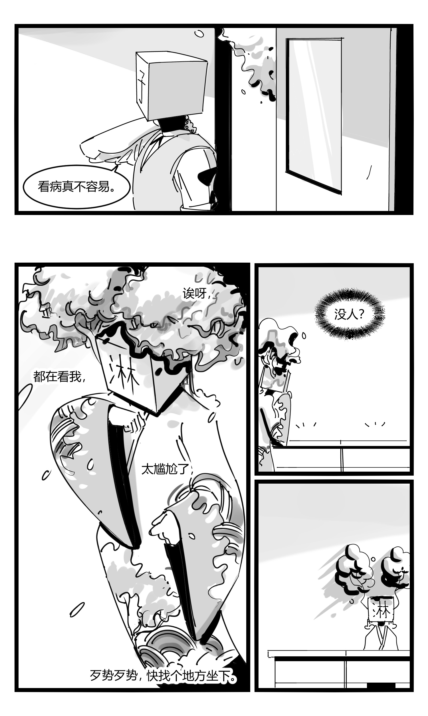中华字库第十一话 字安柒班