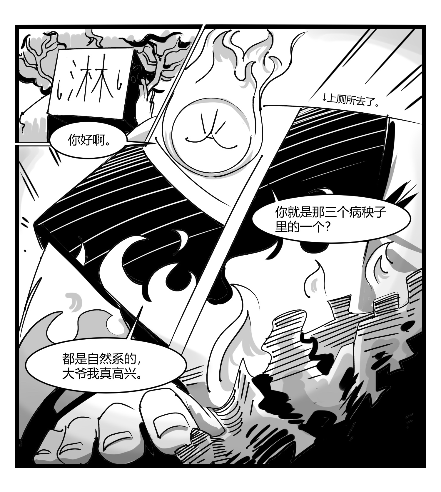 中华字库第十一话 字安柒班