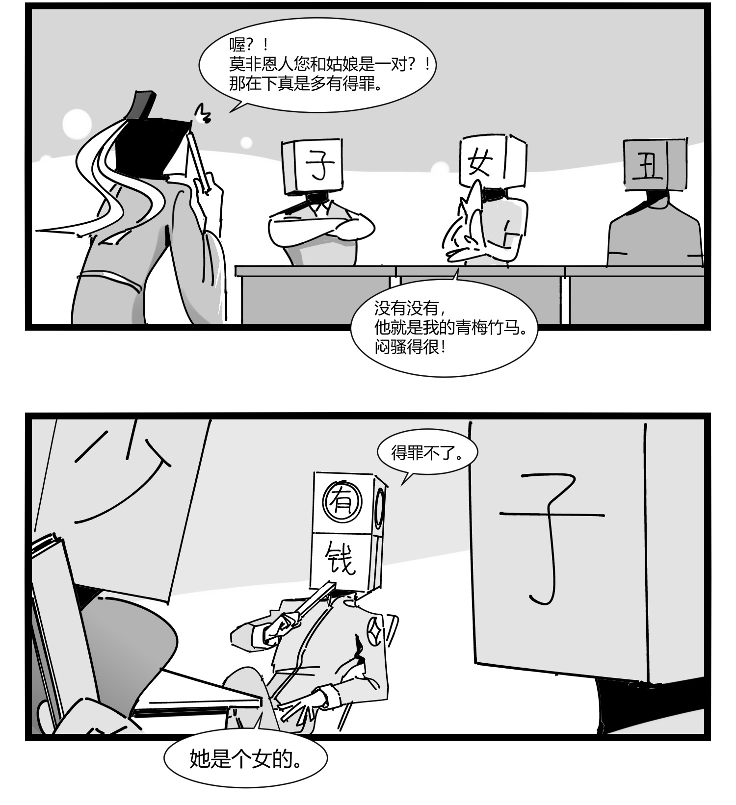 中华字库第十一话 字安柒班