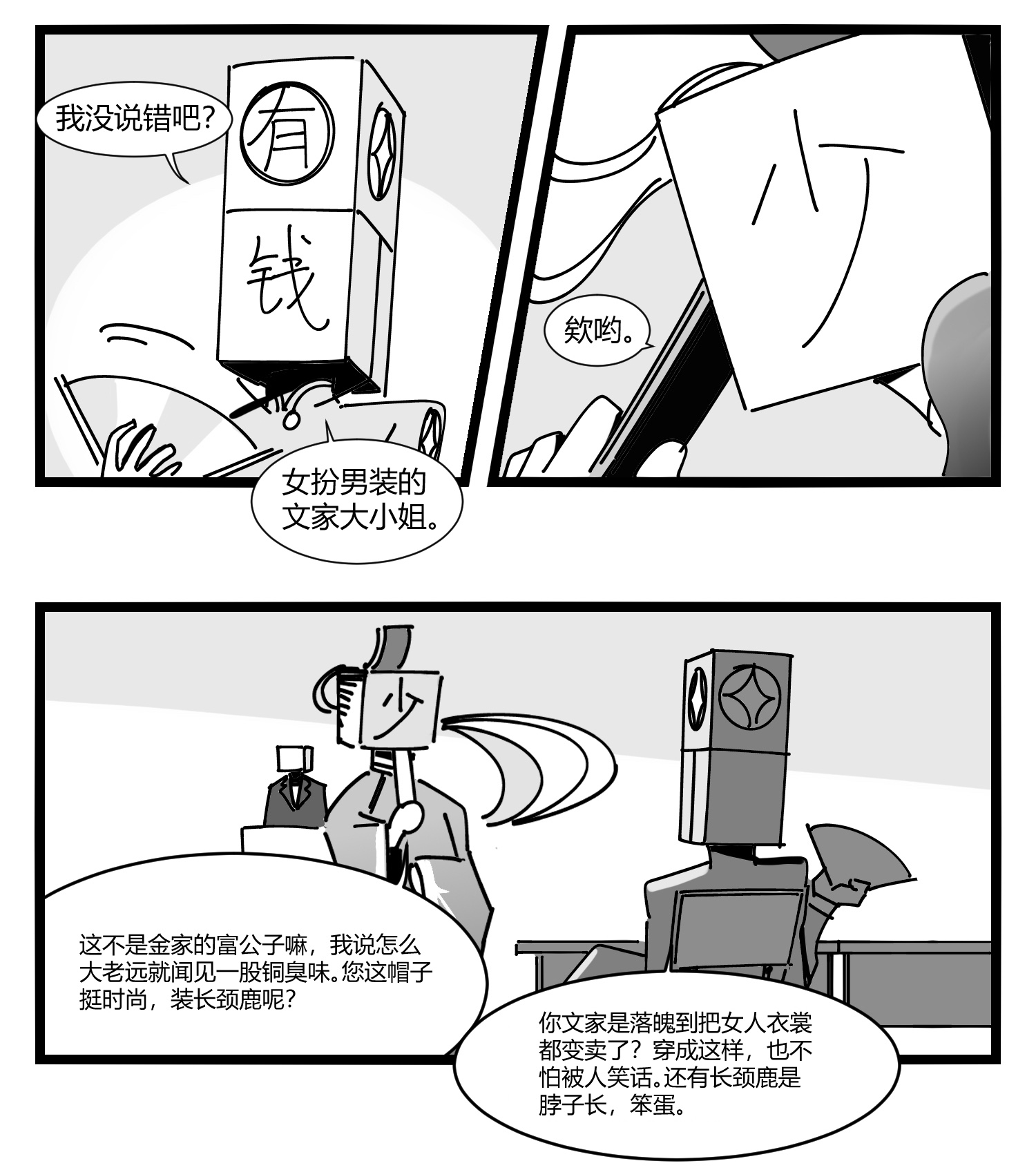 中华字库第十一话 字安柒班