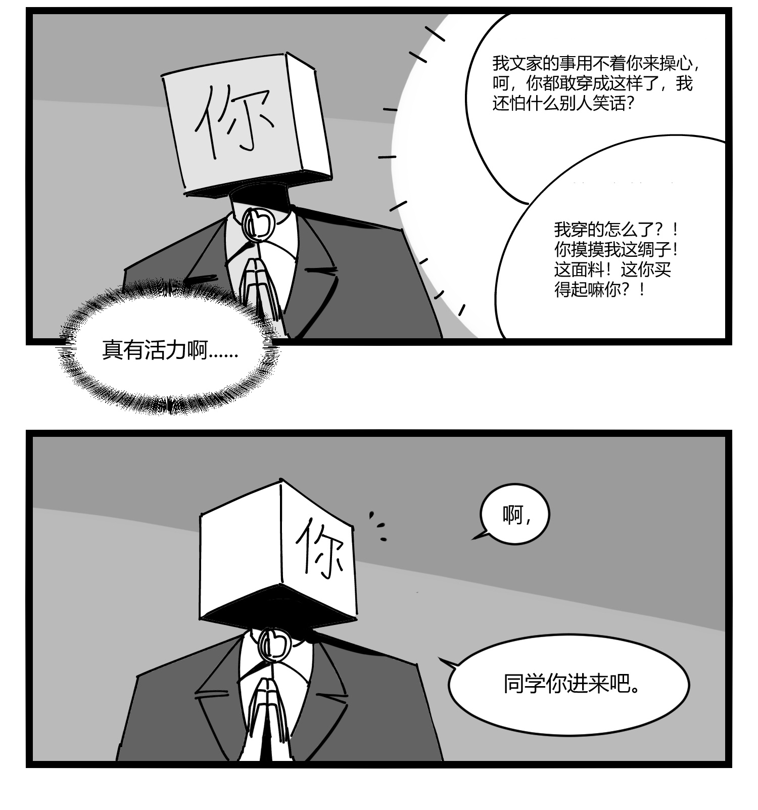 中华字库第十一话 字安柒班