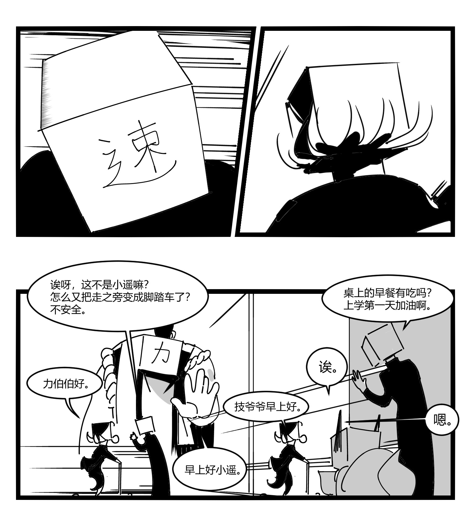 中华字库第十一话 字安柒班
