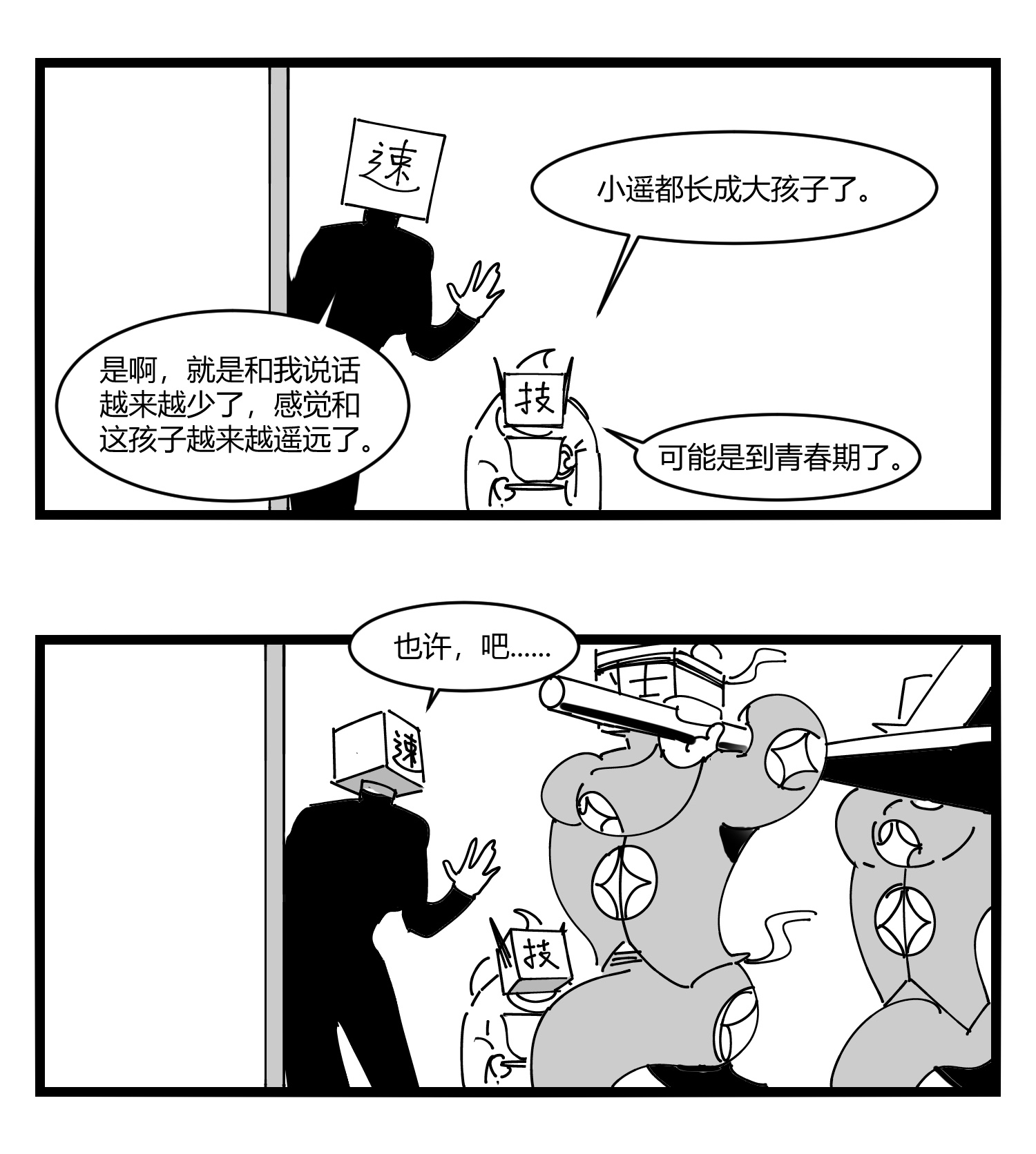 中华字库第十一话 字安柒班