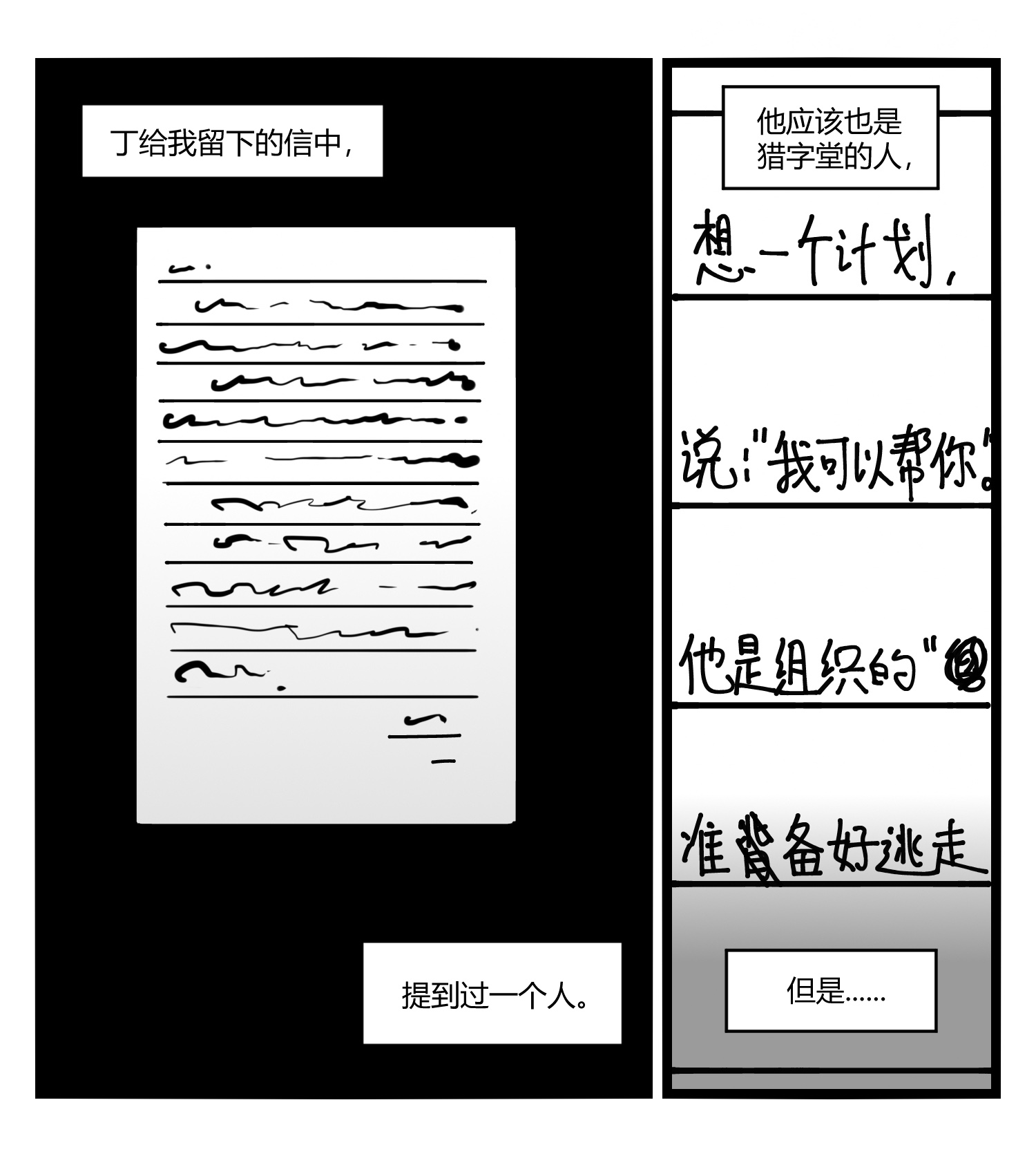 中华字库第十二话 各方动作