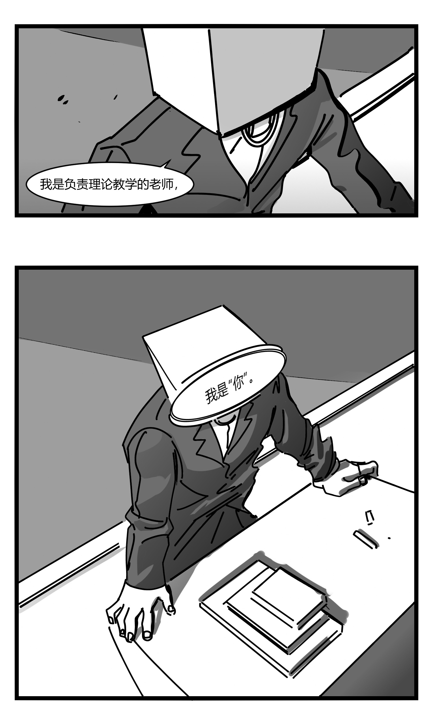 中华字库第十二话 各方动作