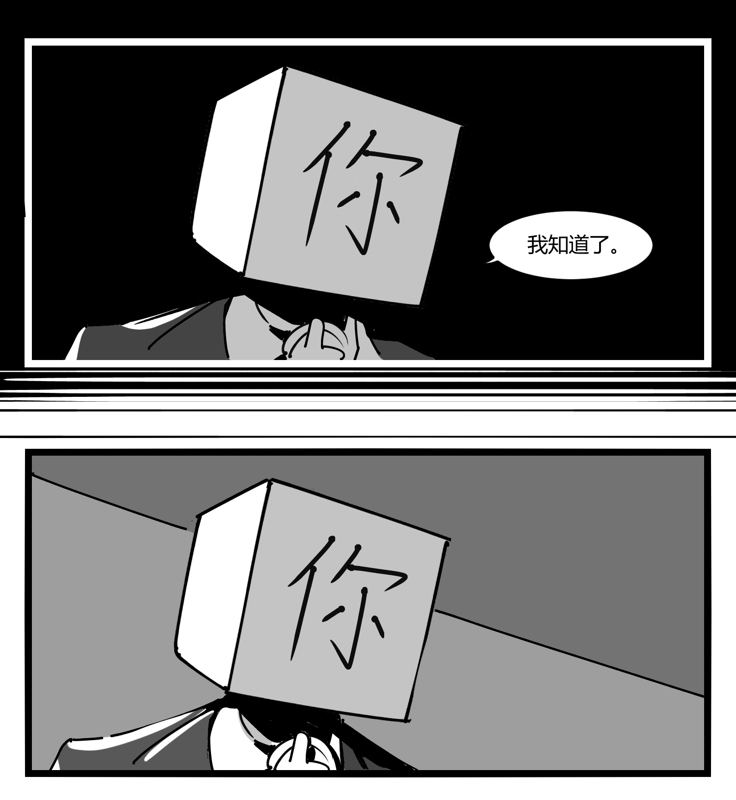 中华字库第十二话 各方动作