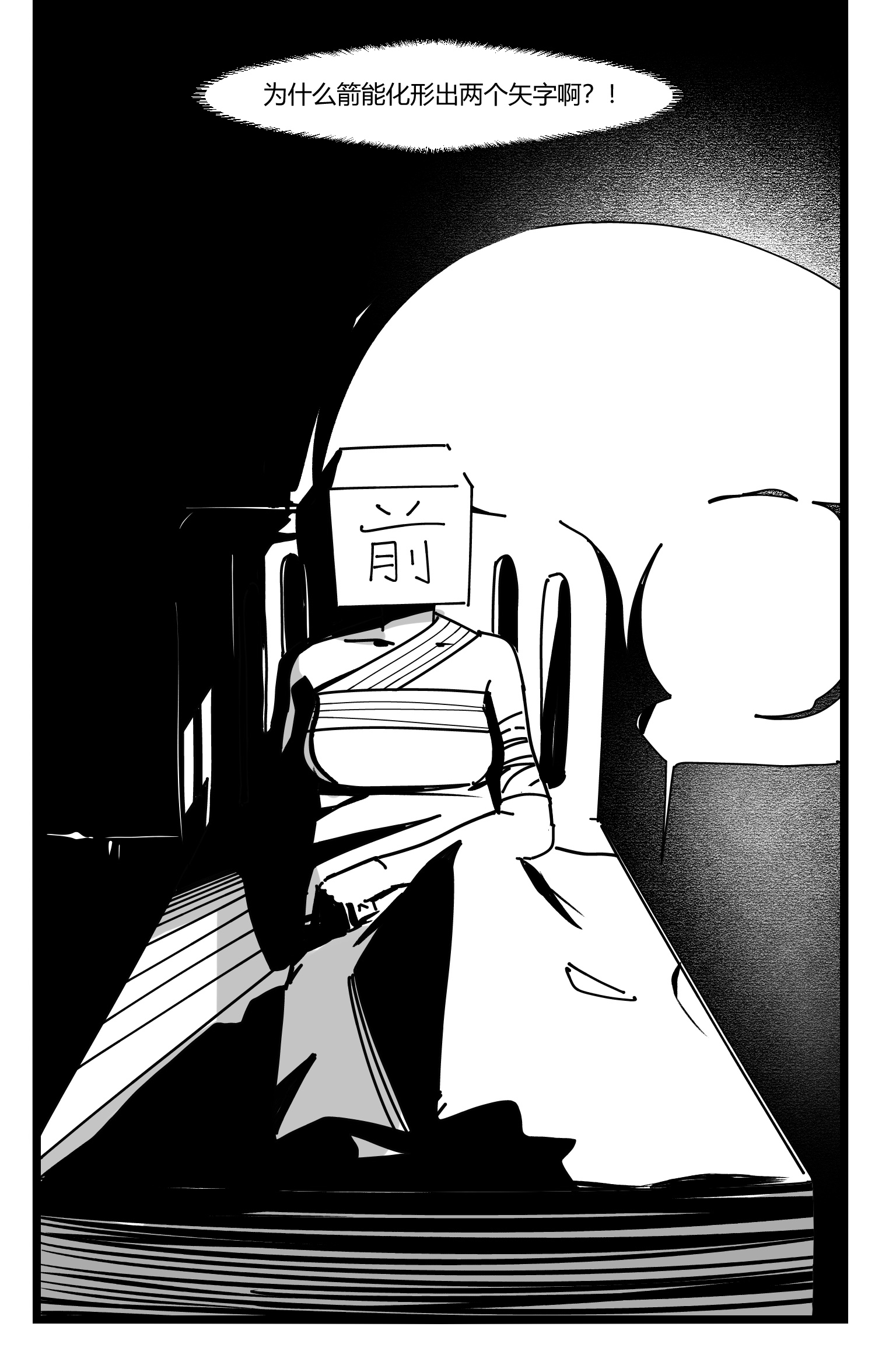 中华字库第十二话 各方动作