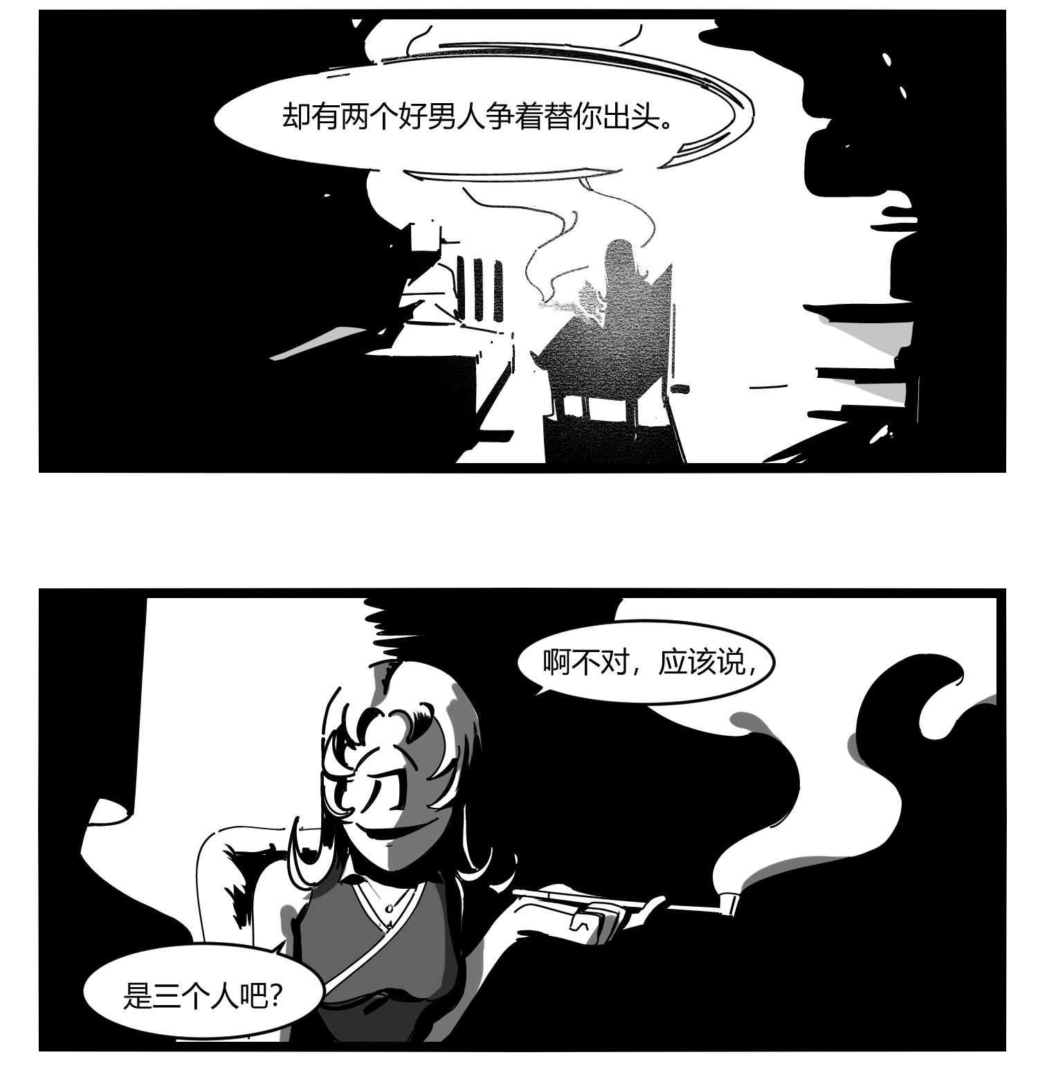 中华字库第十二话 各方动作