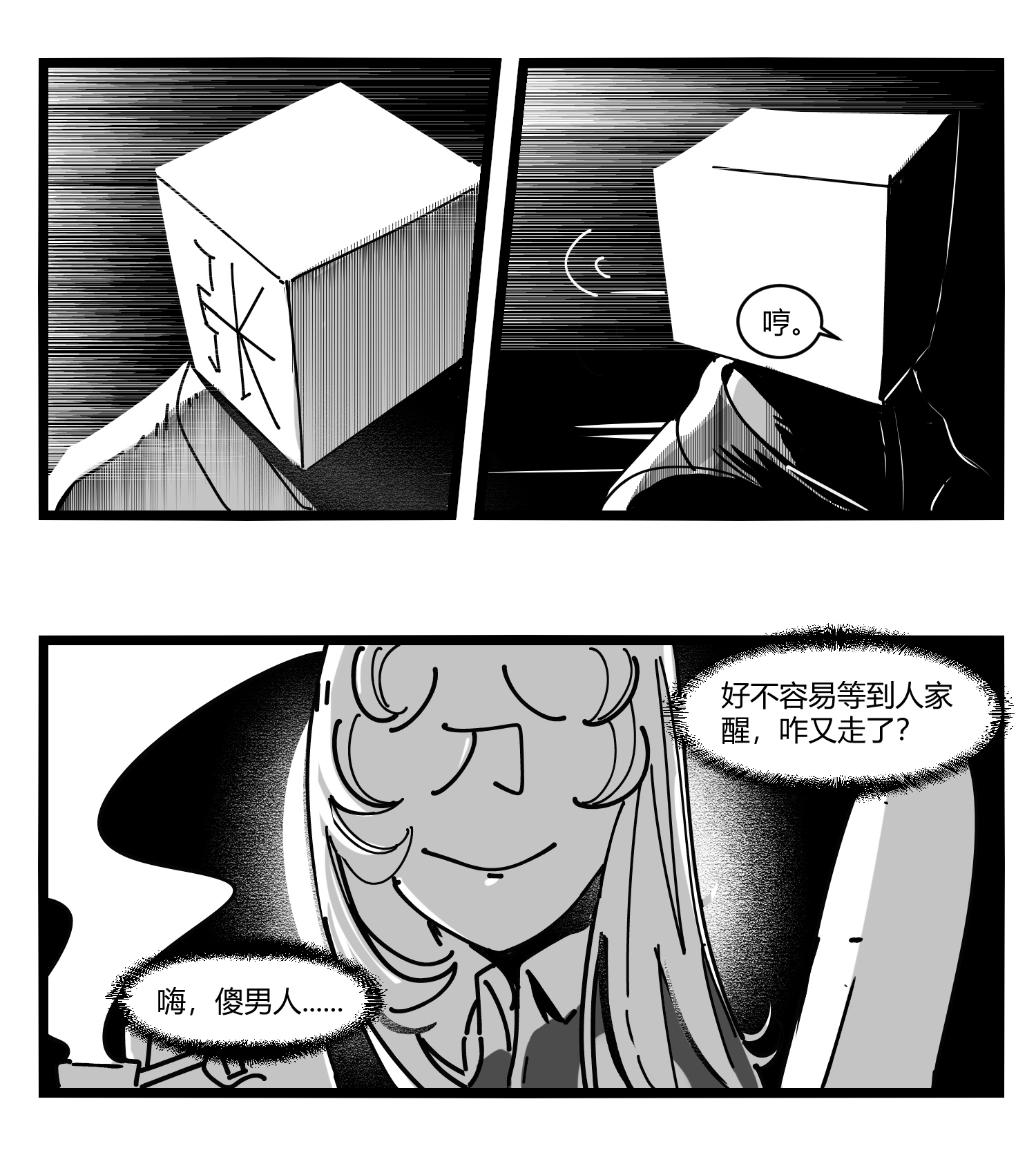 中华字库第十二话 各方动作