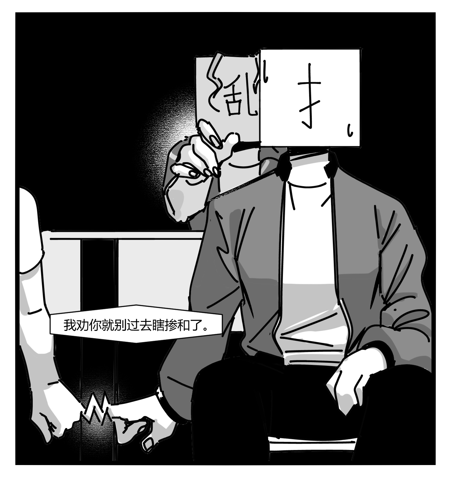 中华字库第十二话 各方动作