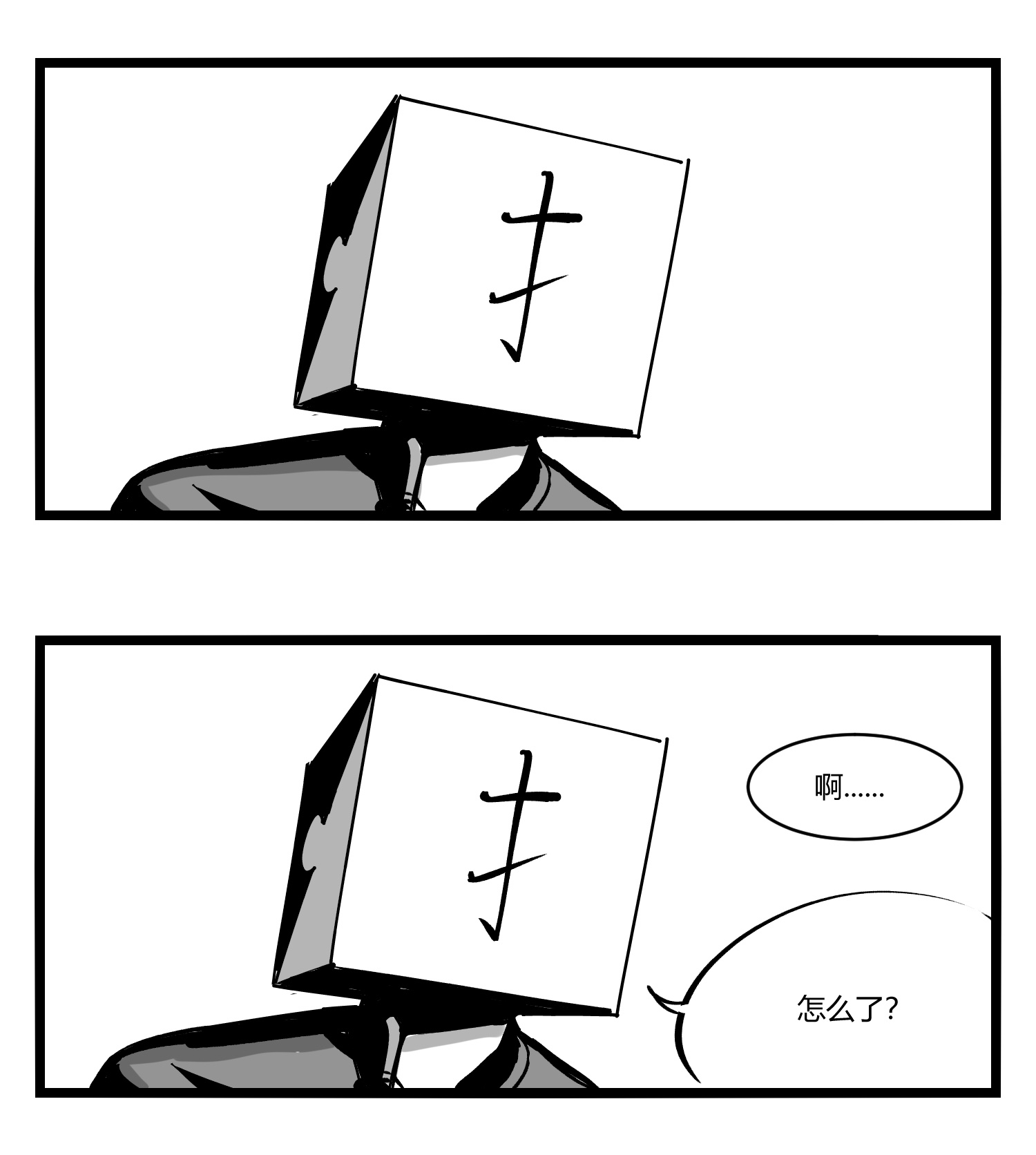 中华字库第十二话 各方动作