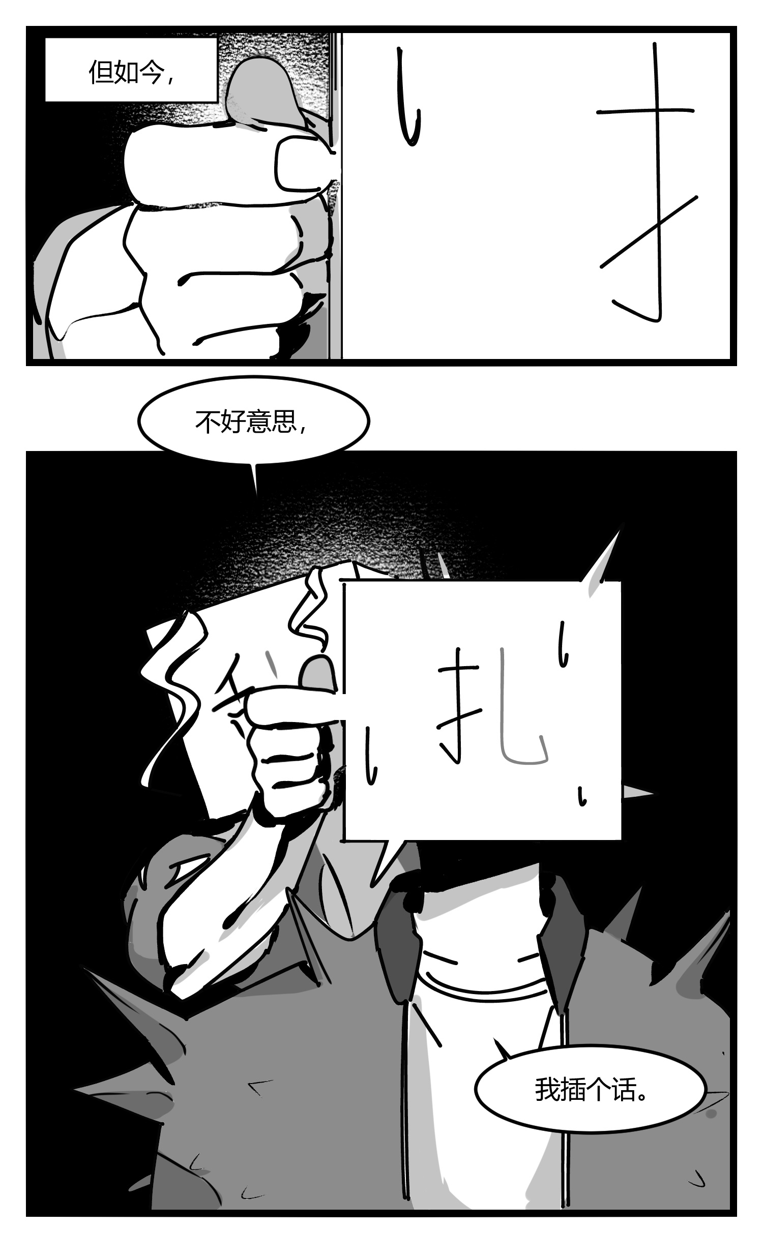 中华字库第十二话 各方动作