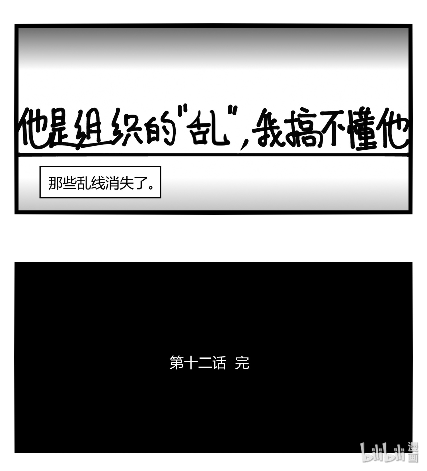 中华字库第十二话 各方动作