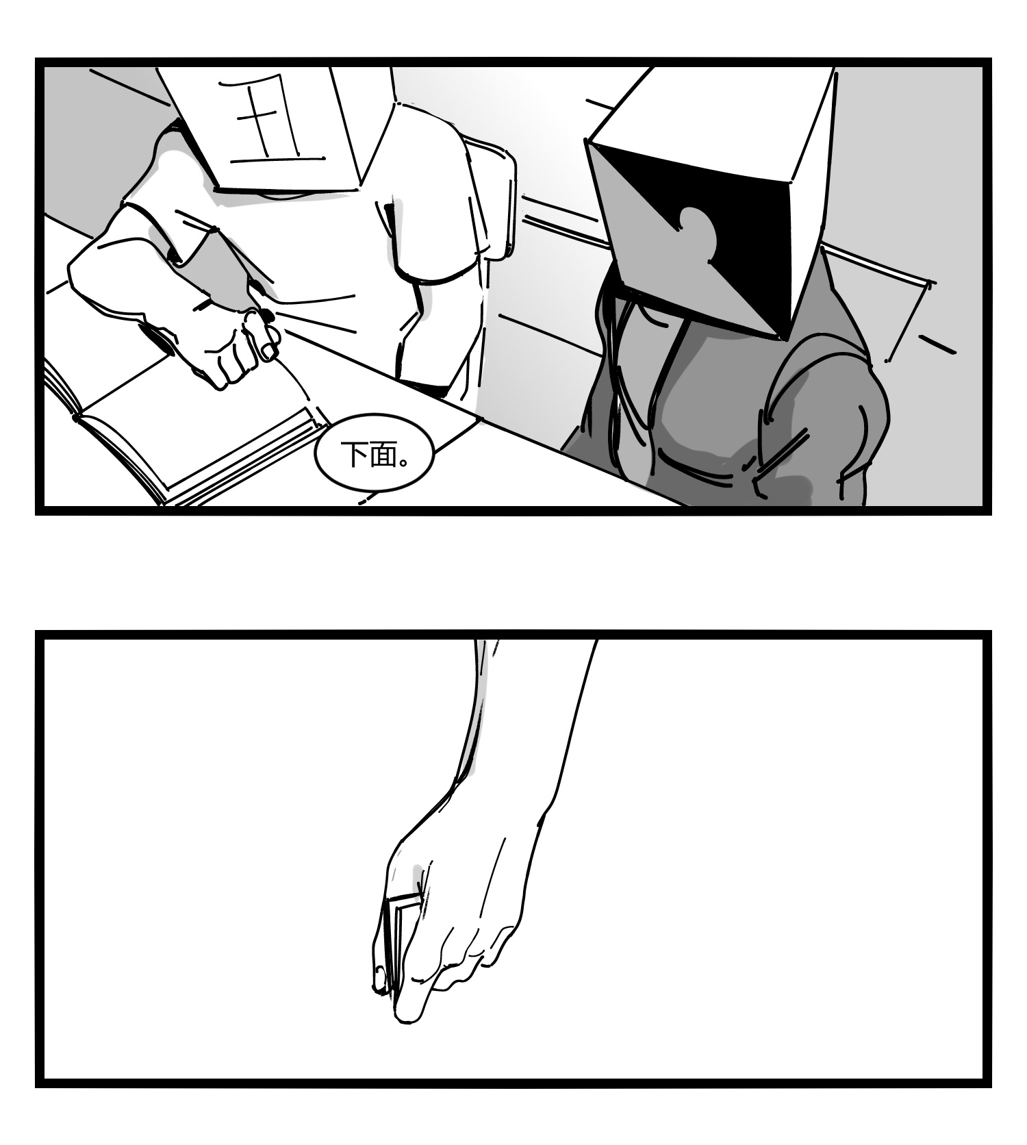 中华字库第十二话 各方动作